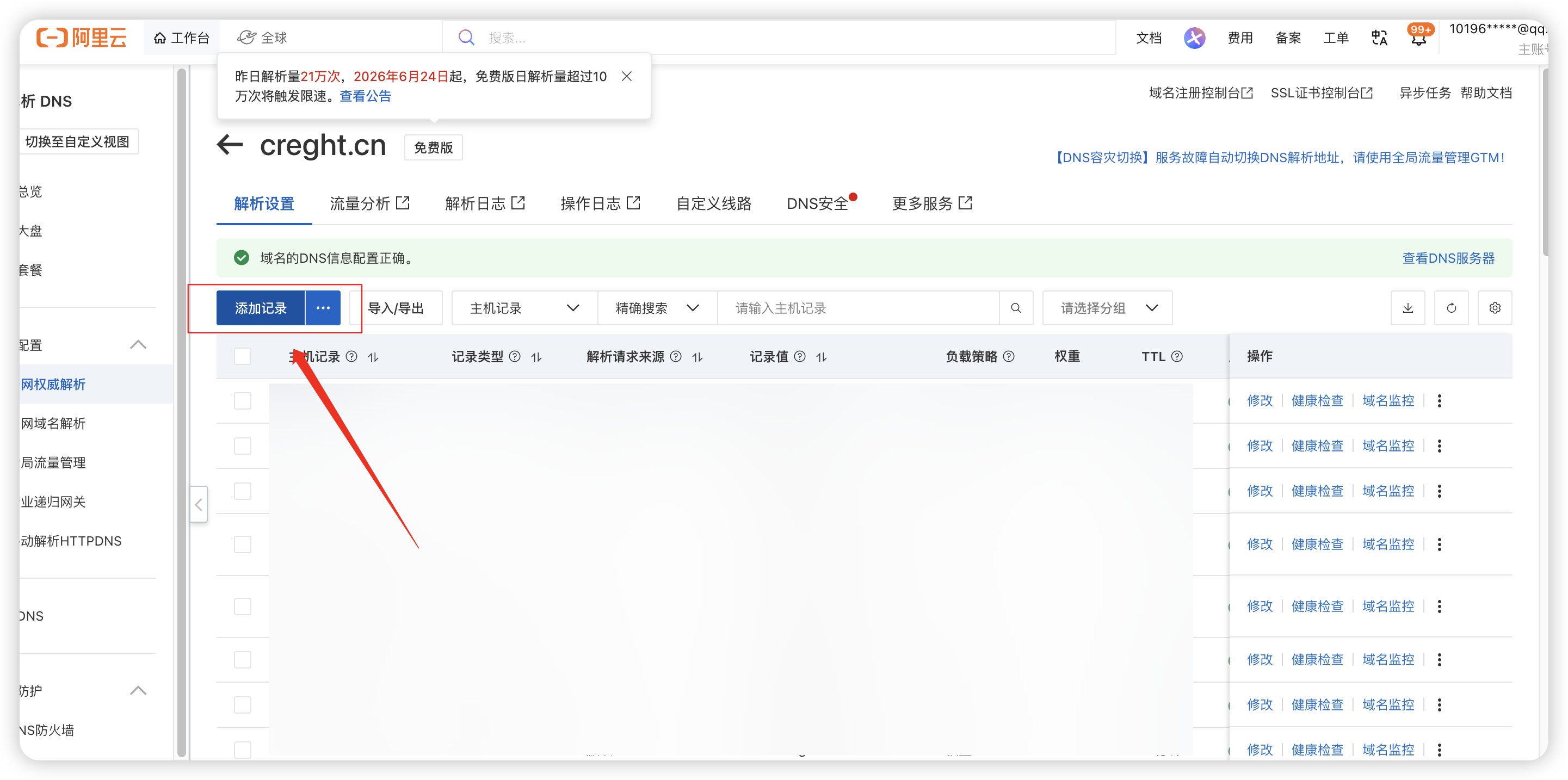 Add a CNAME DNS record