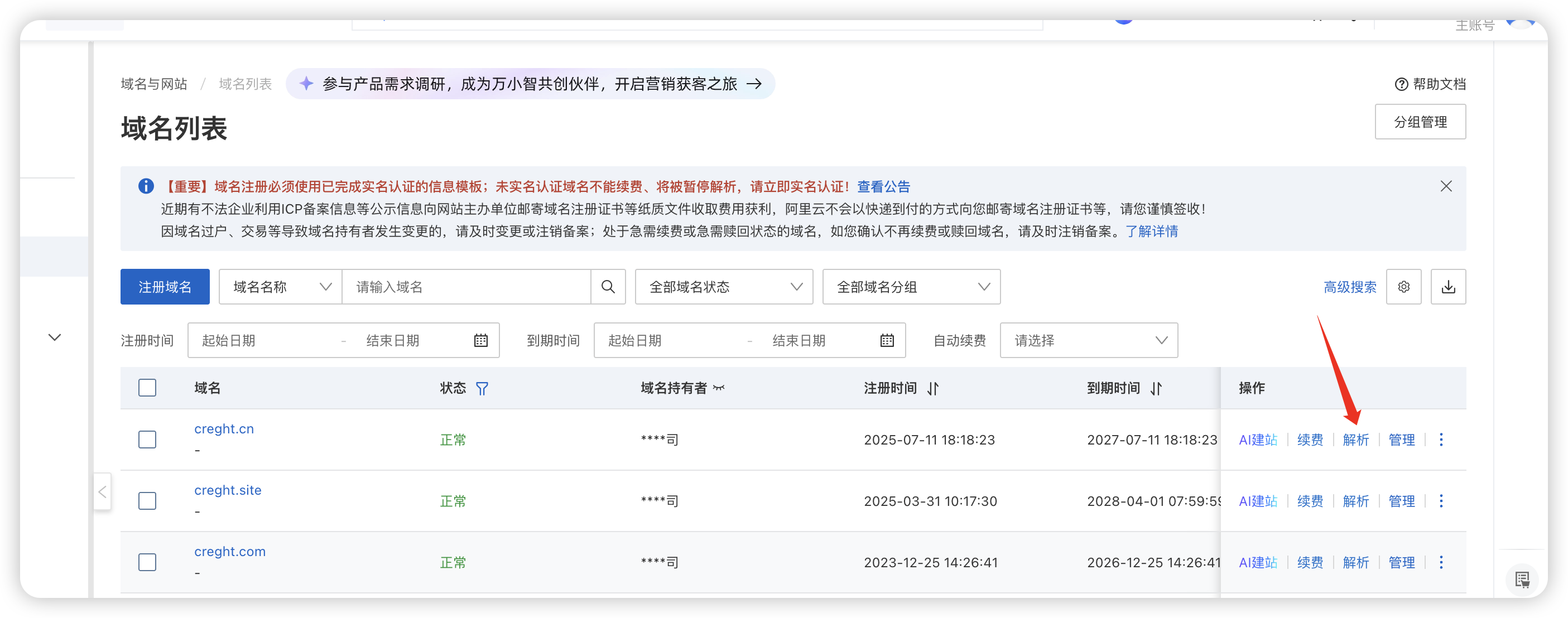 Open DNS management in your domain provider dashboard