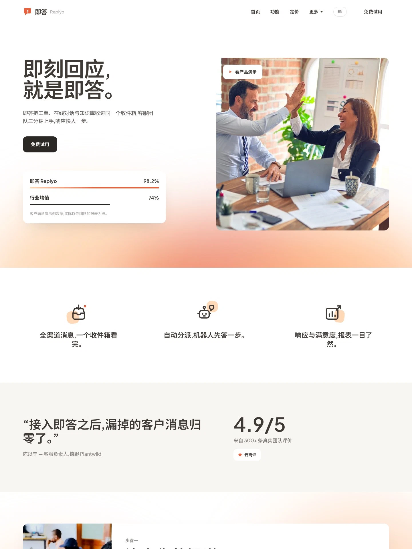 客服工单 SaaS 产品官网