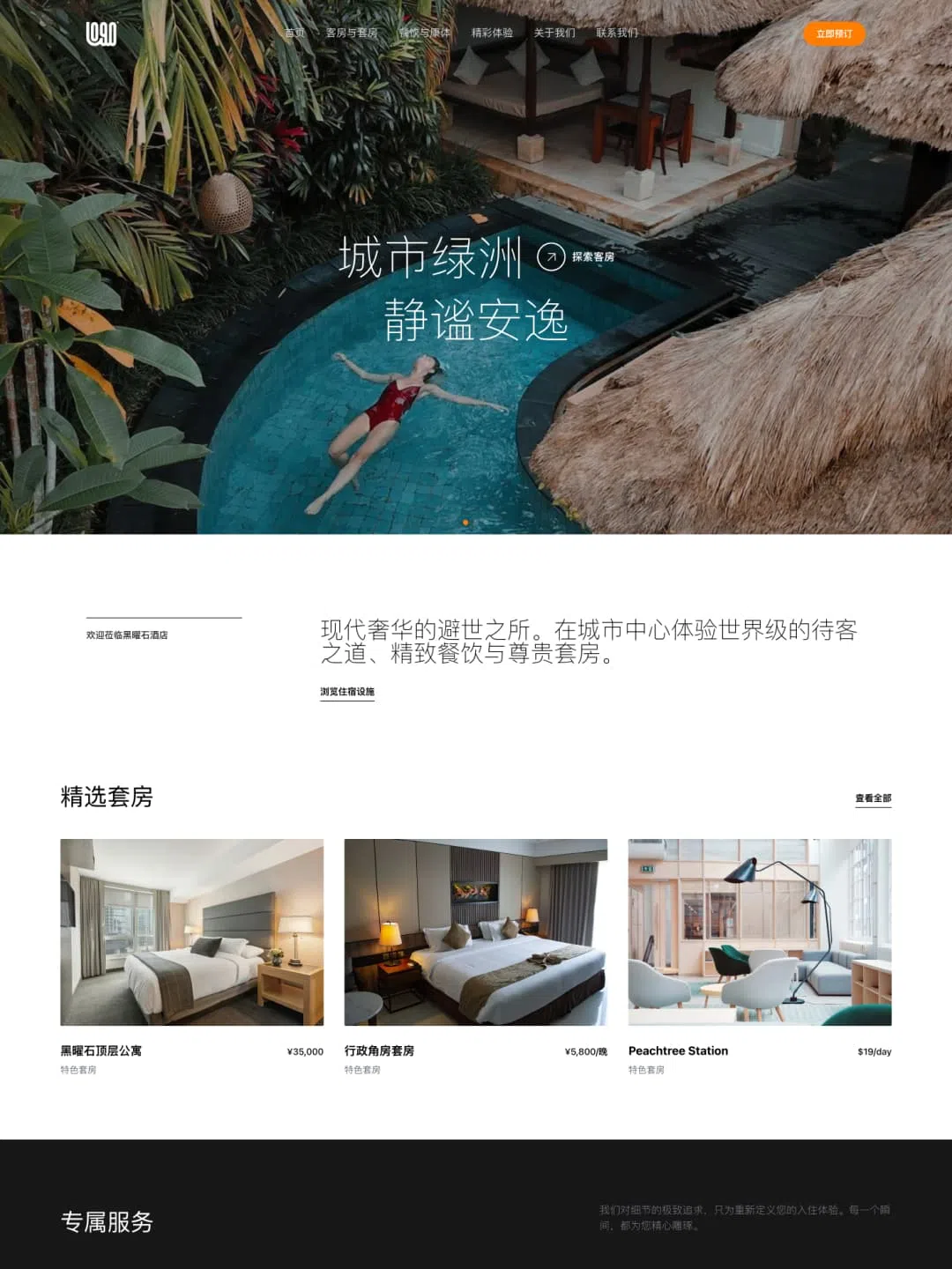Homestay & Hotel Website Template template preview