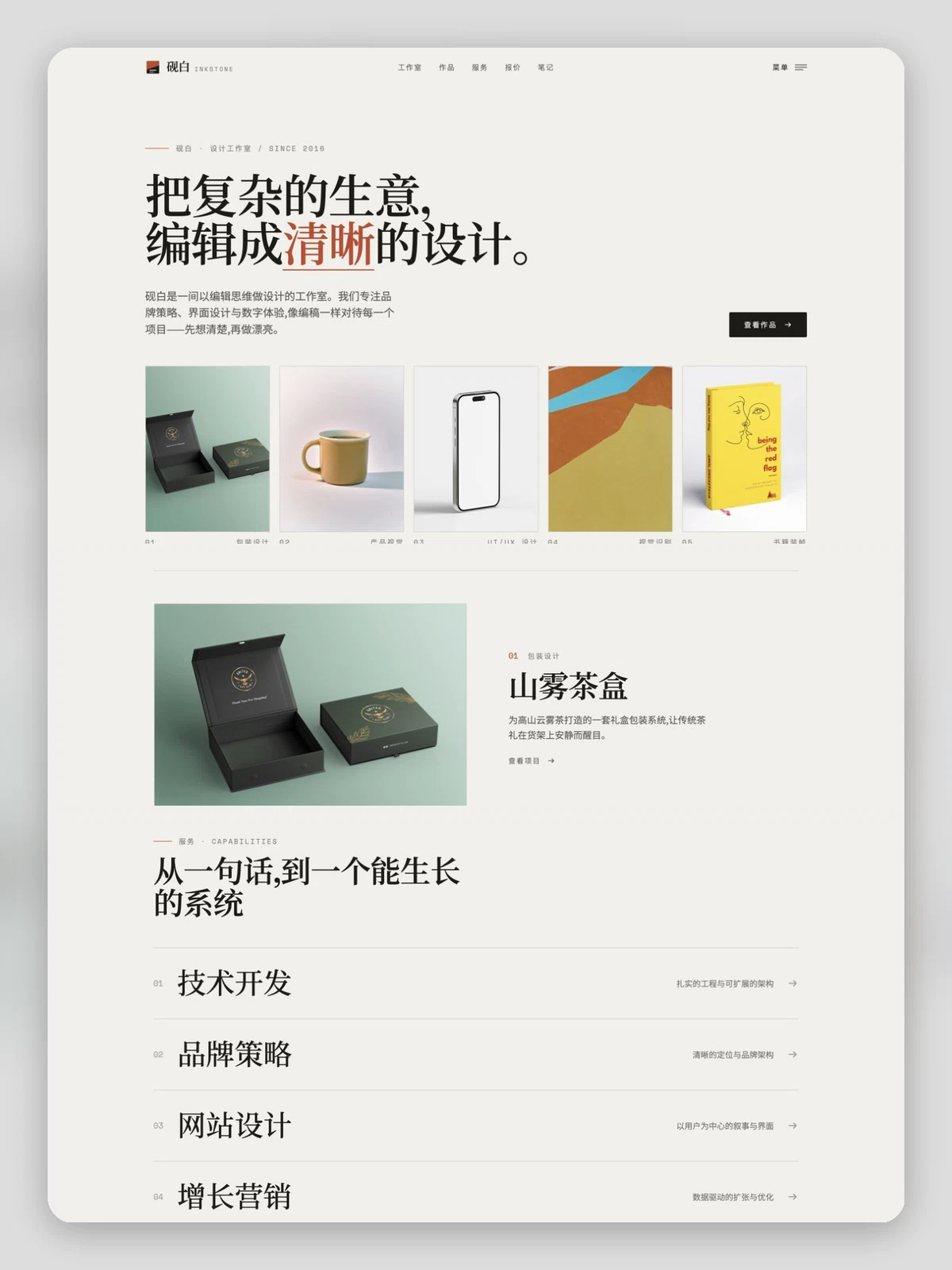 Brand Design Studio