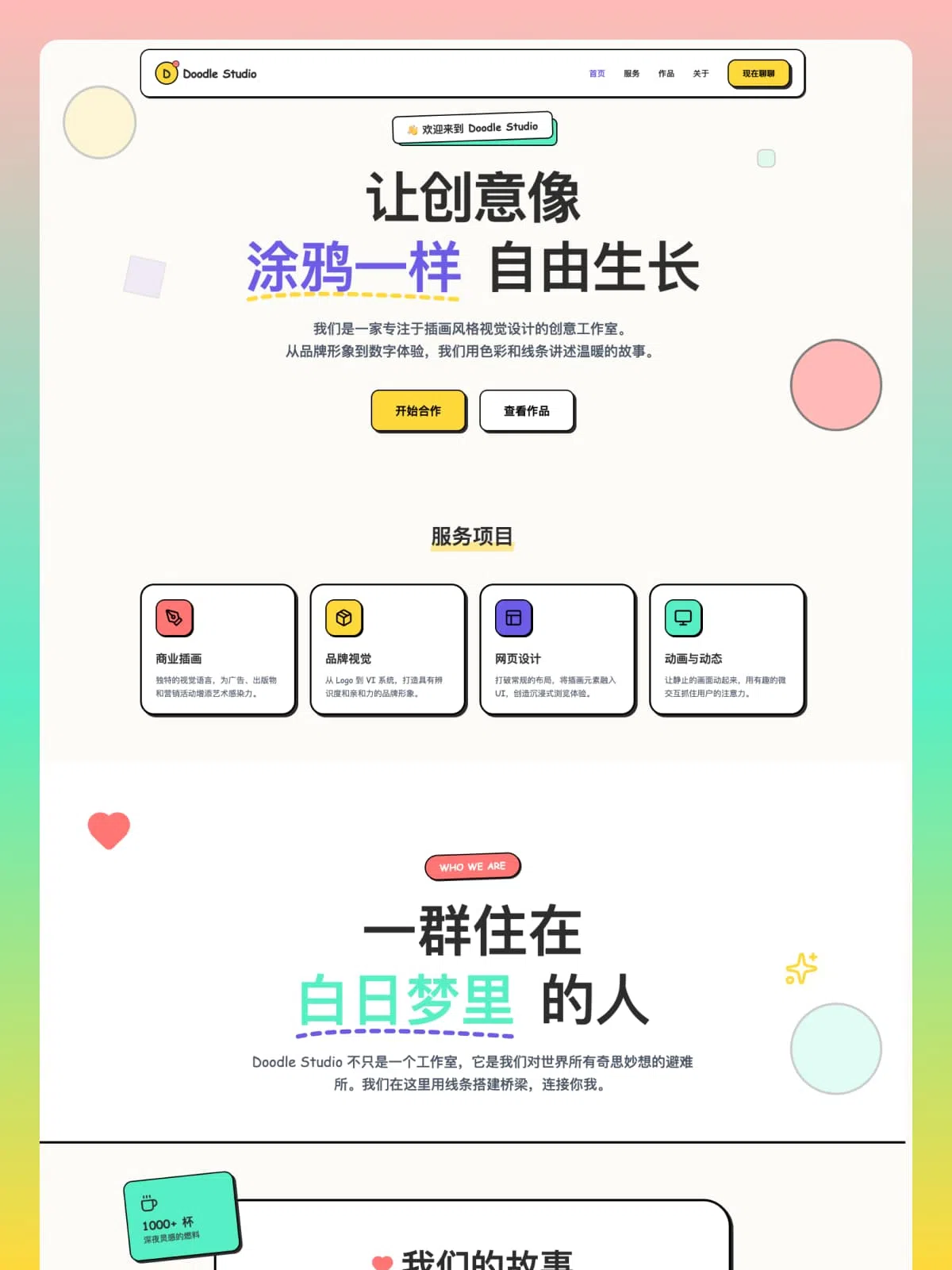 Doodle Studio template preview