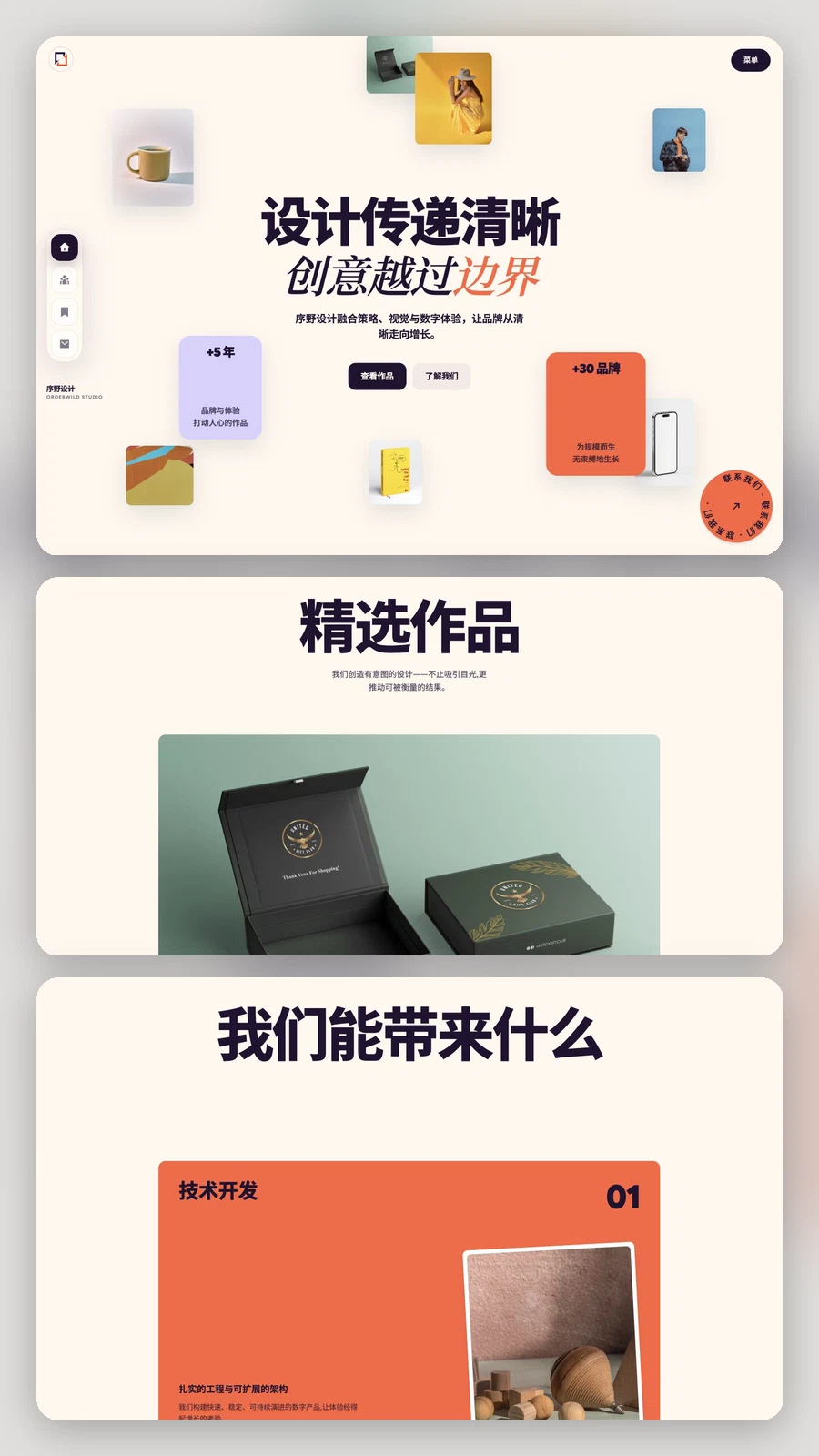 Creative Brand Design Website