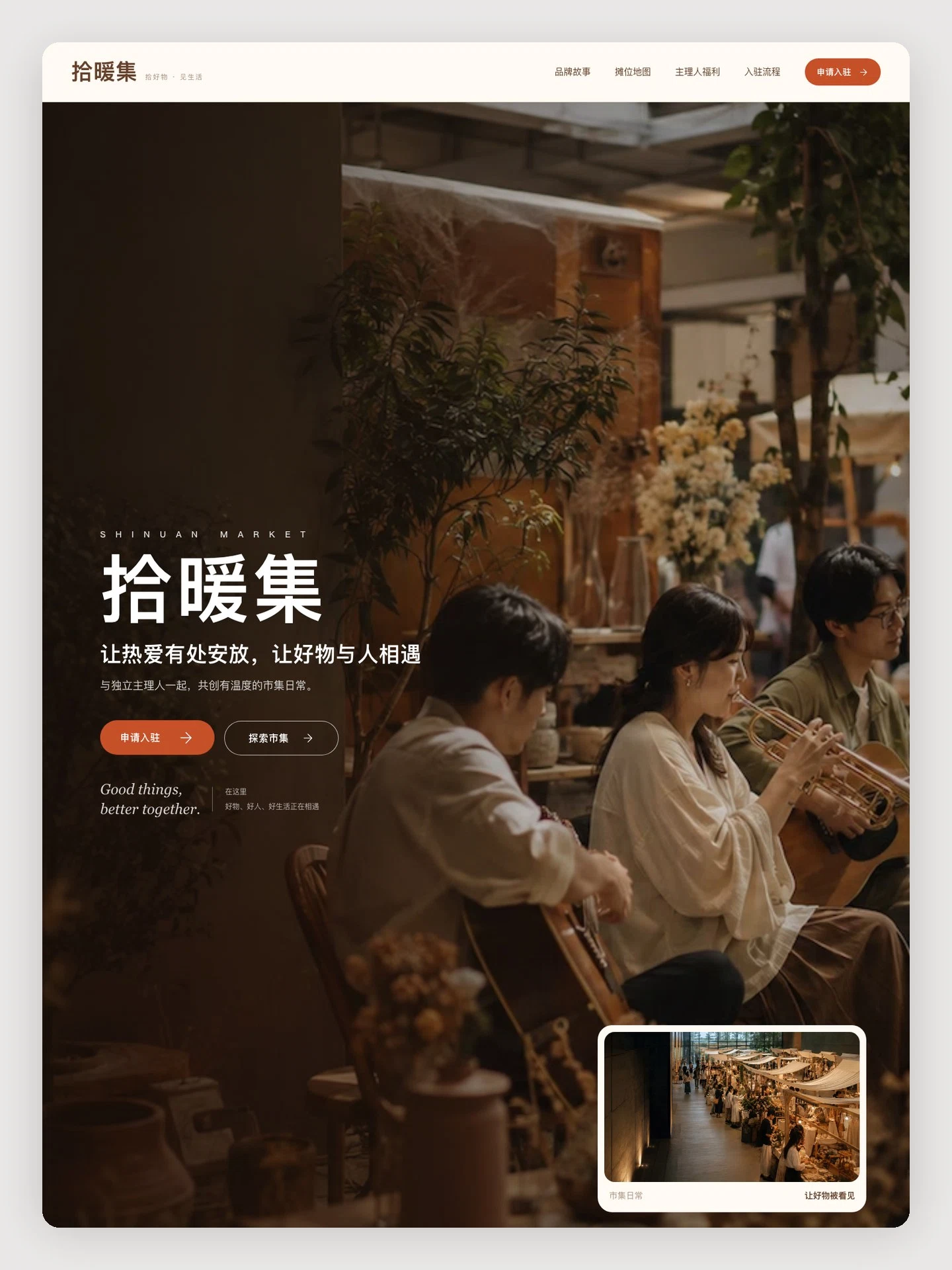 Warm Makers Market Website