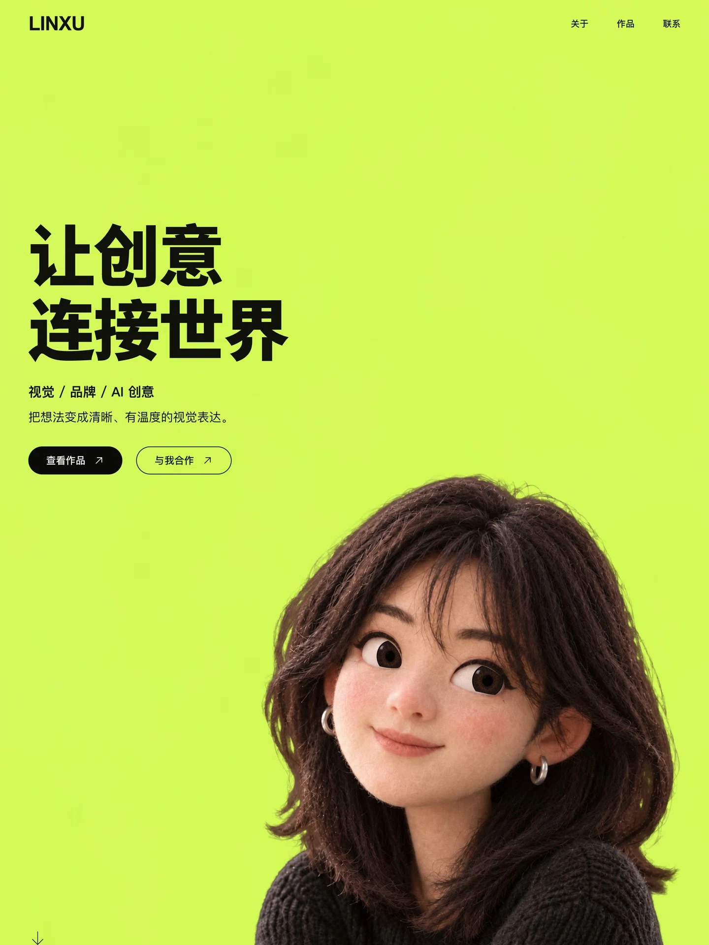 创意设计师作品集