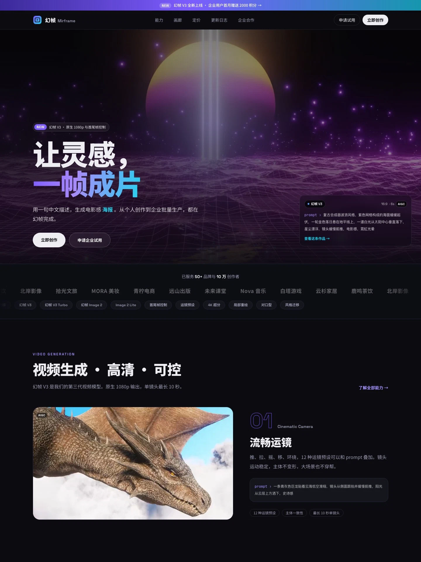 AIGC 创作平台官网