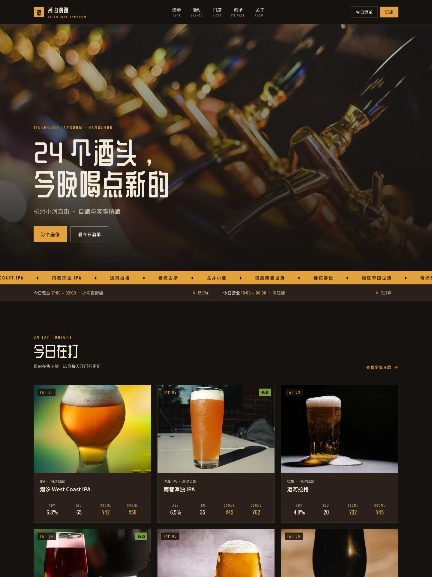 精酿啤酒吧官网