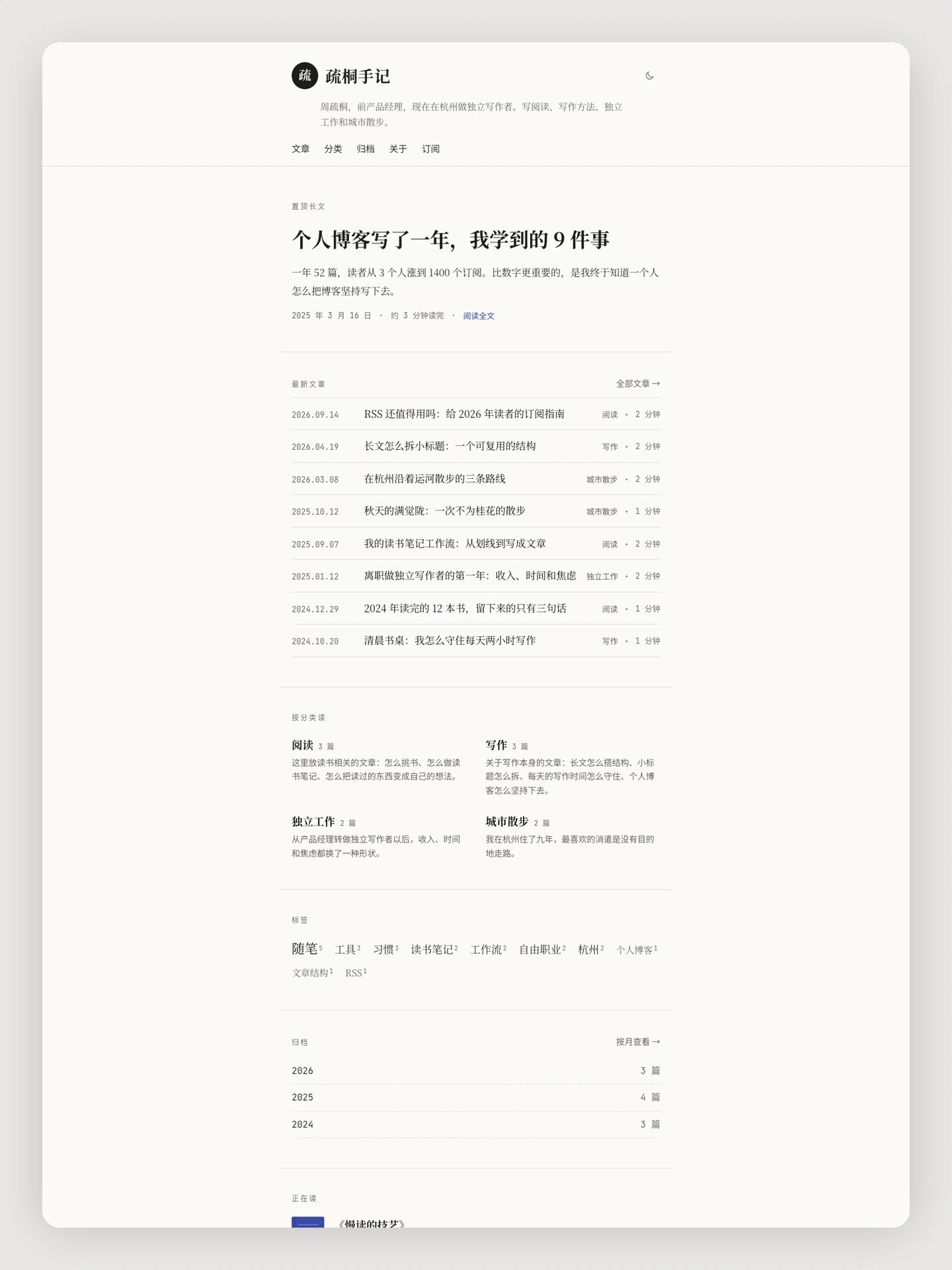 个人长文博客