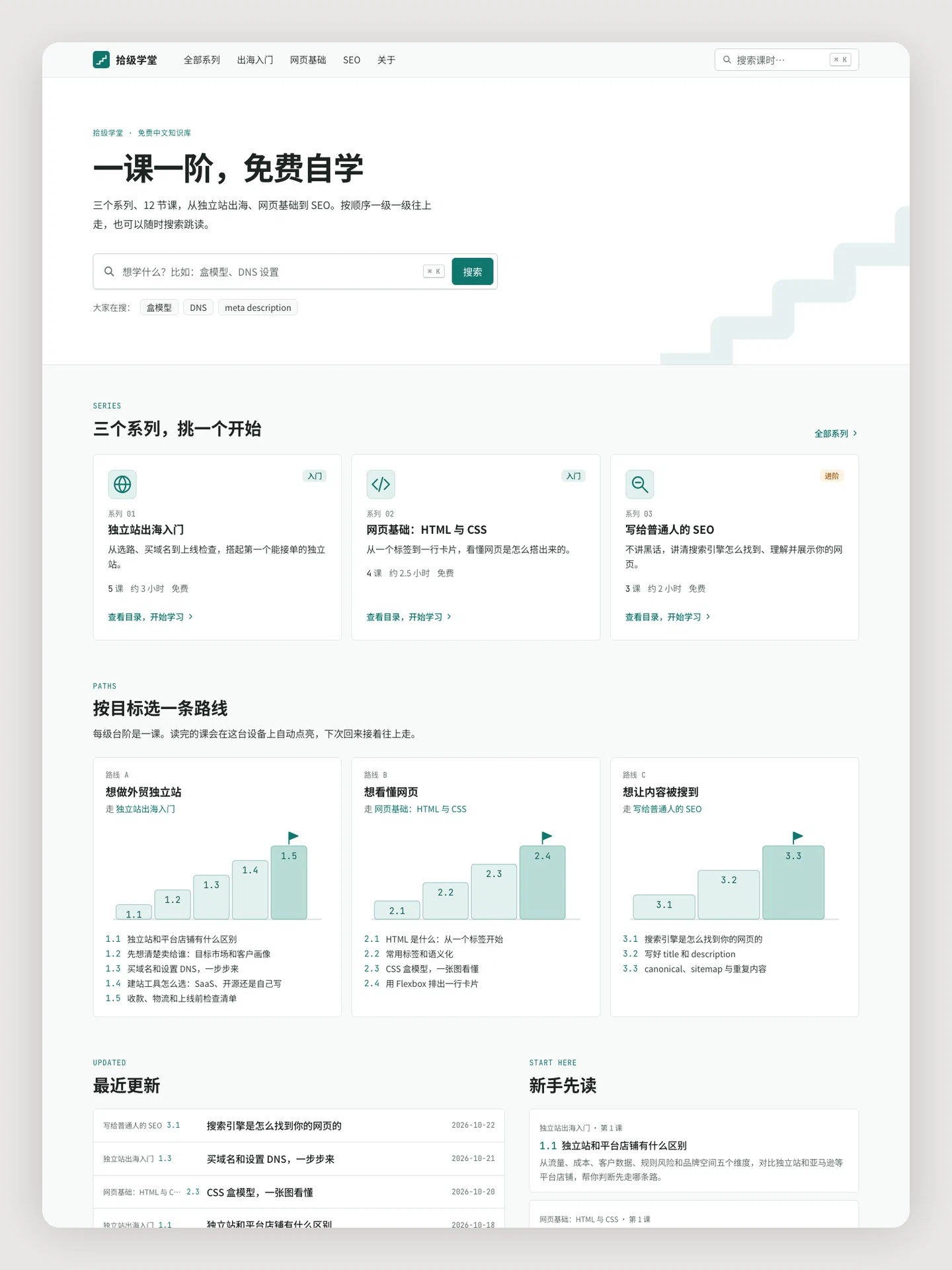 知识库与系列课程网站