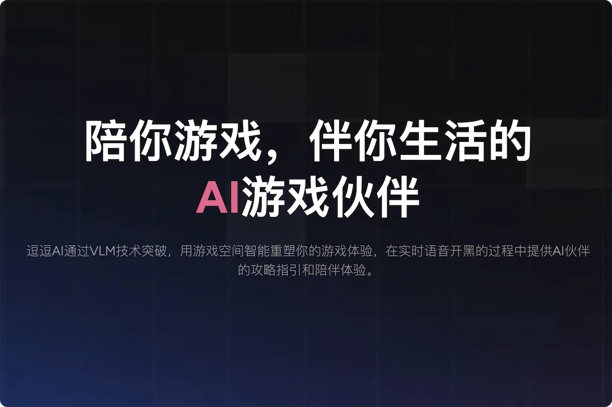 第一个出 ICU 的 AI 创业者｜对谈心影随形 CEO Binson