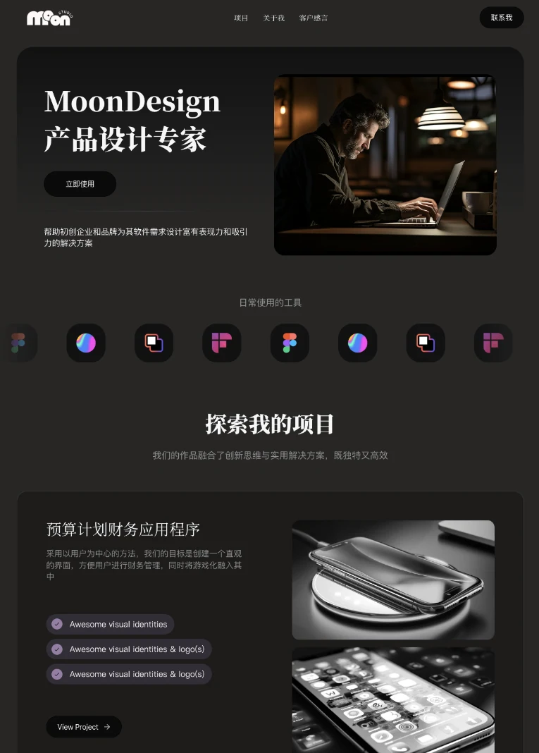 室内设计作品集模板