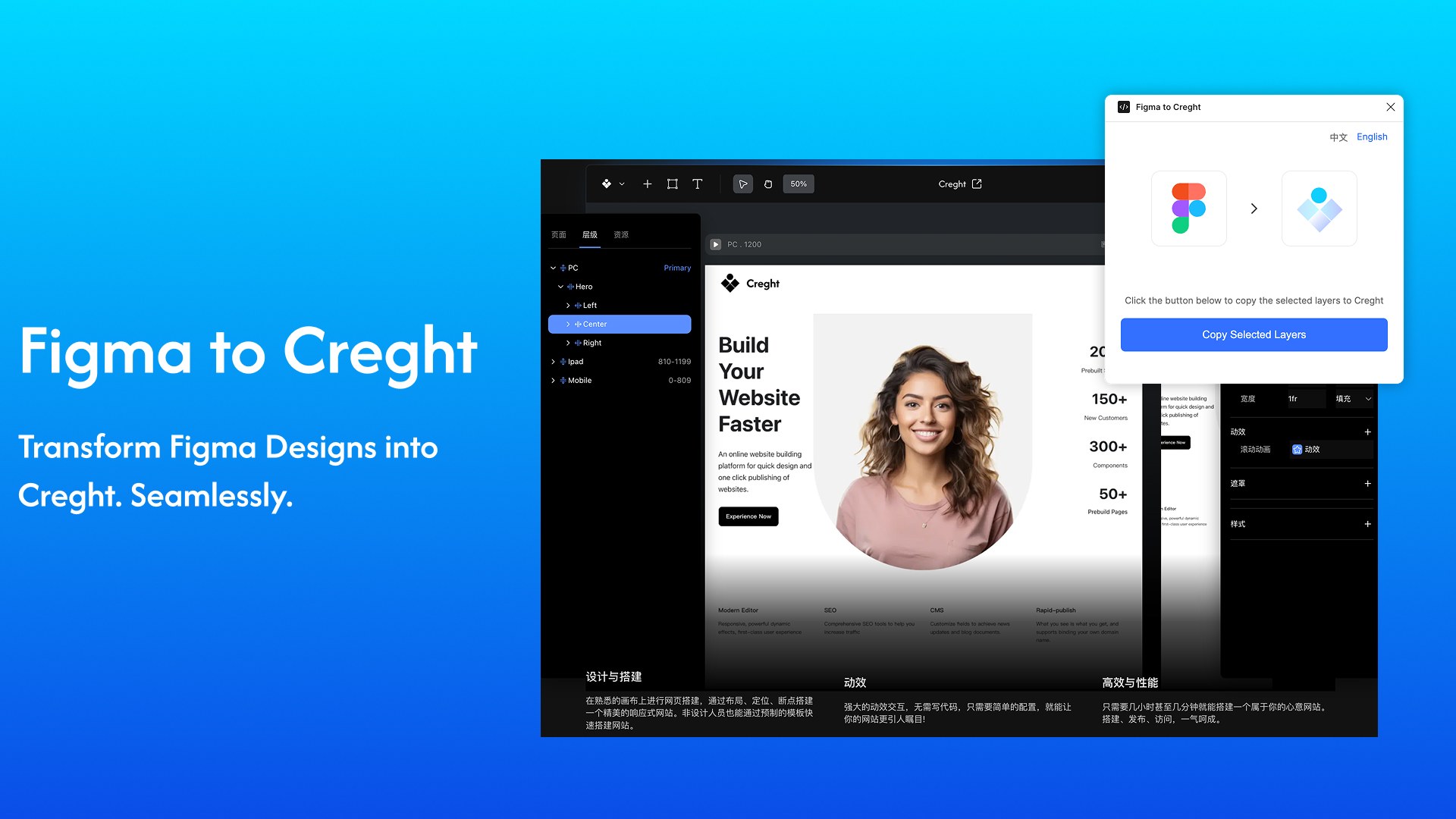Figma 转网站工具