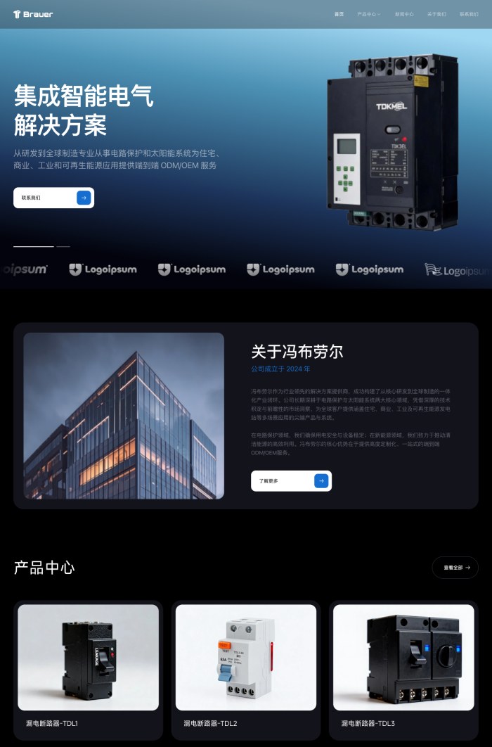 电路与工业设备