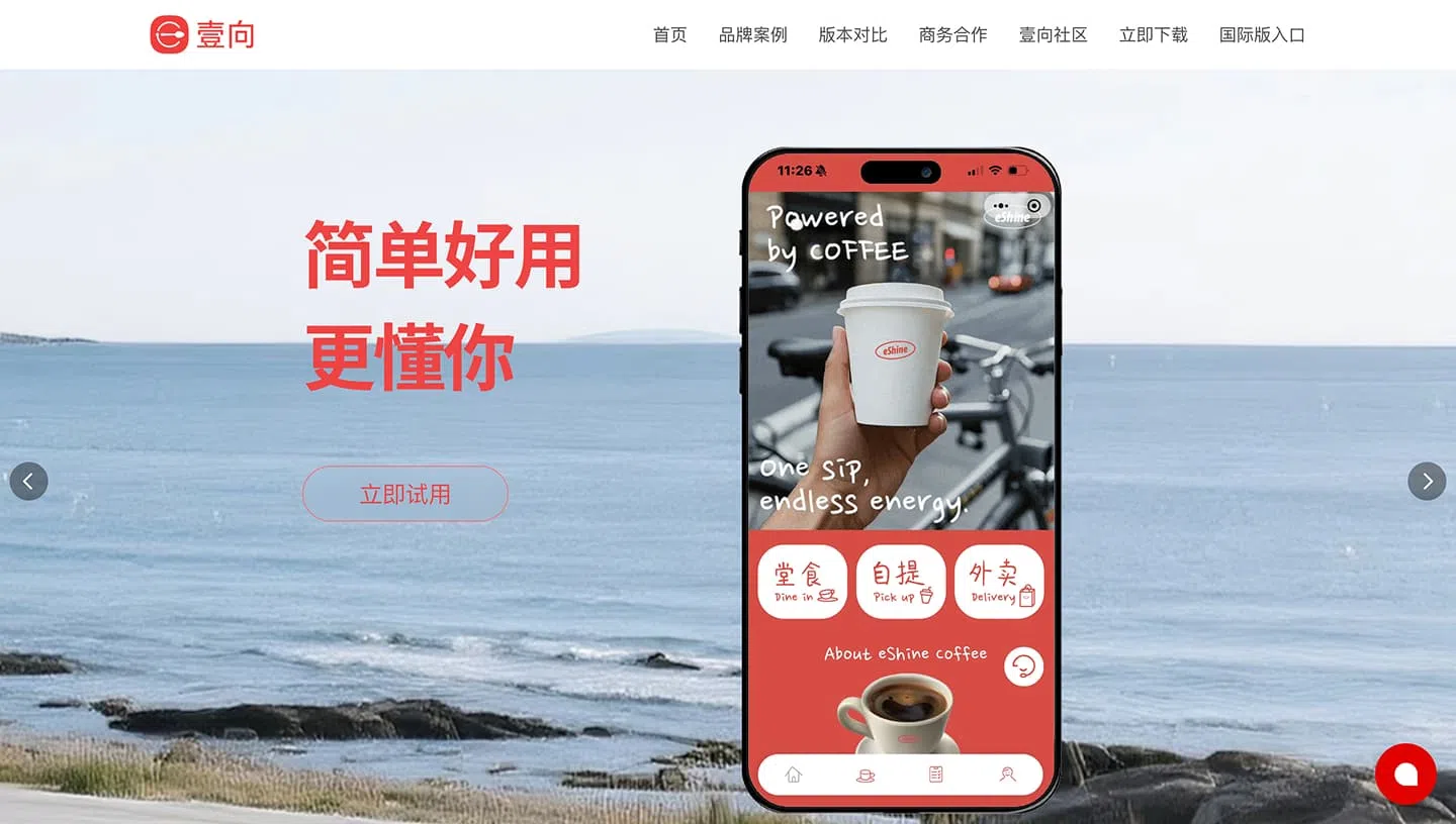 Eshine POS | Point-of-sale and store management for cafes customer website preview