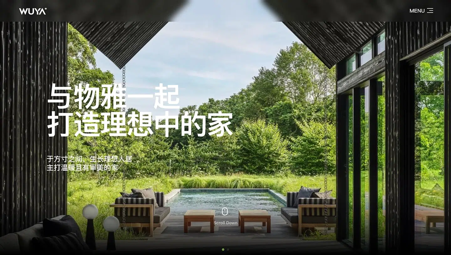 物雅装饰设计｜与物雅一起,打造理想中的家
