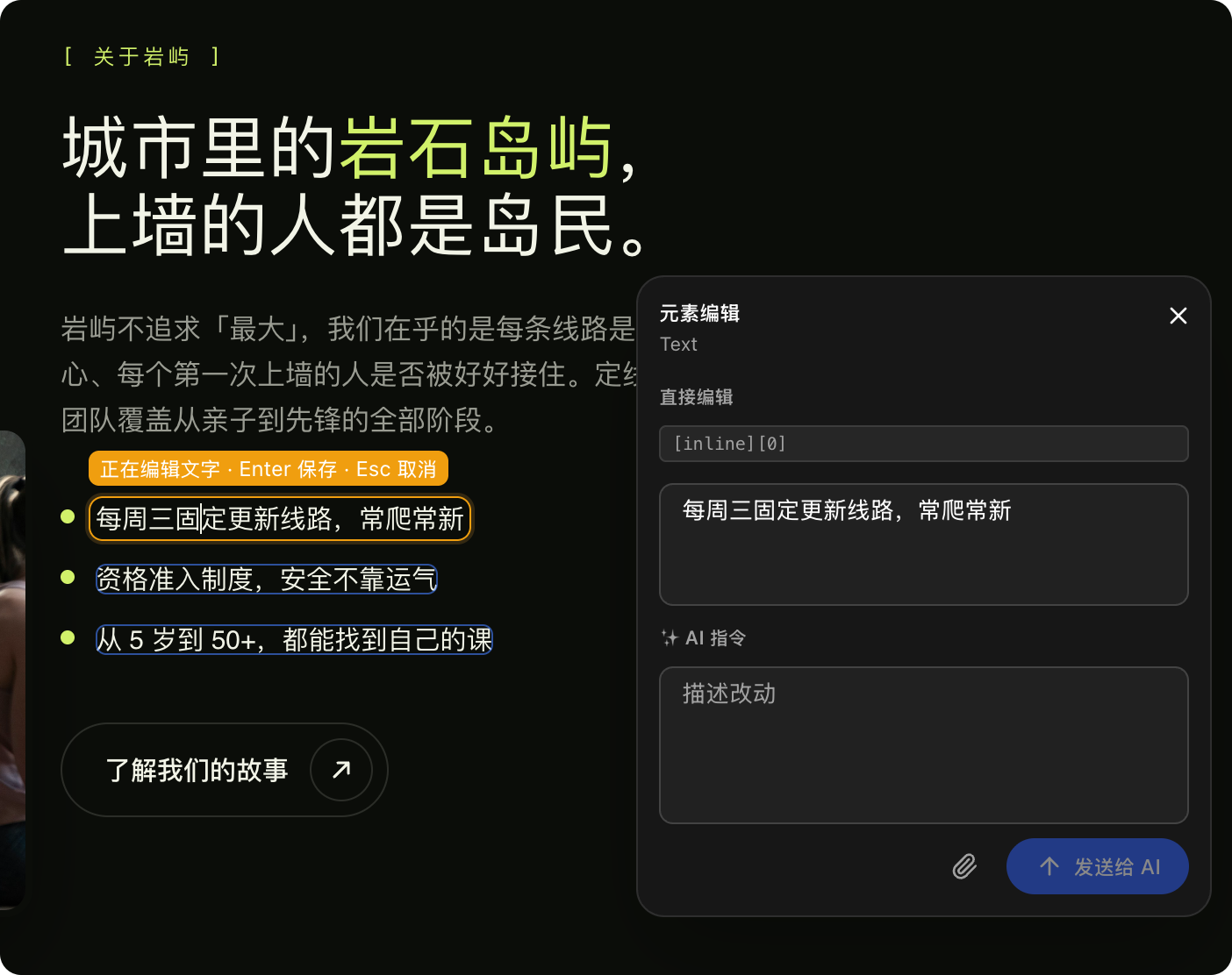 Double-click text for in-place editing with the element edit panel