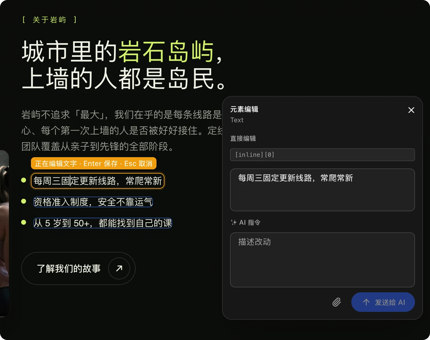 Double-click text for in-place editing with the element edit panel