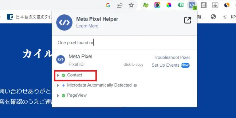 Meta Pixel 教程截图