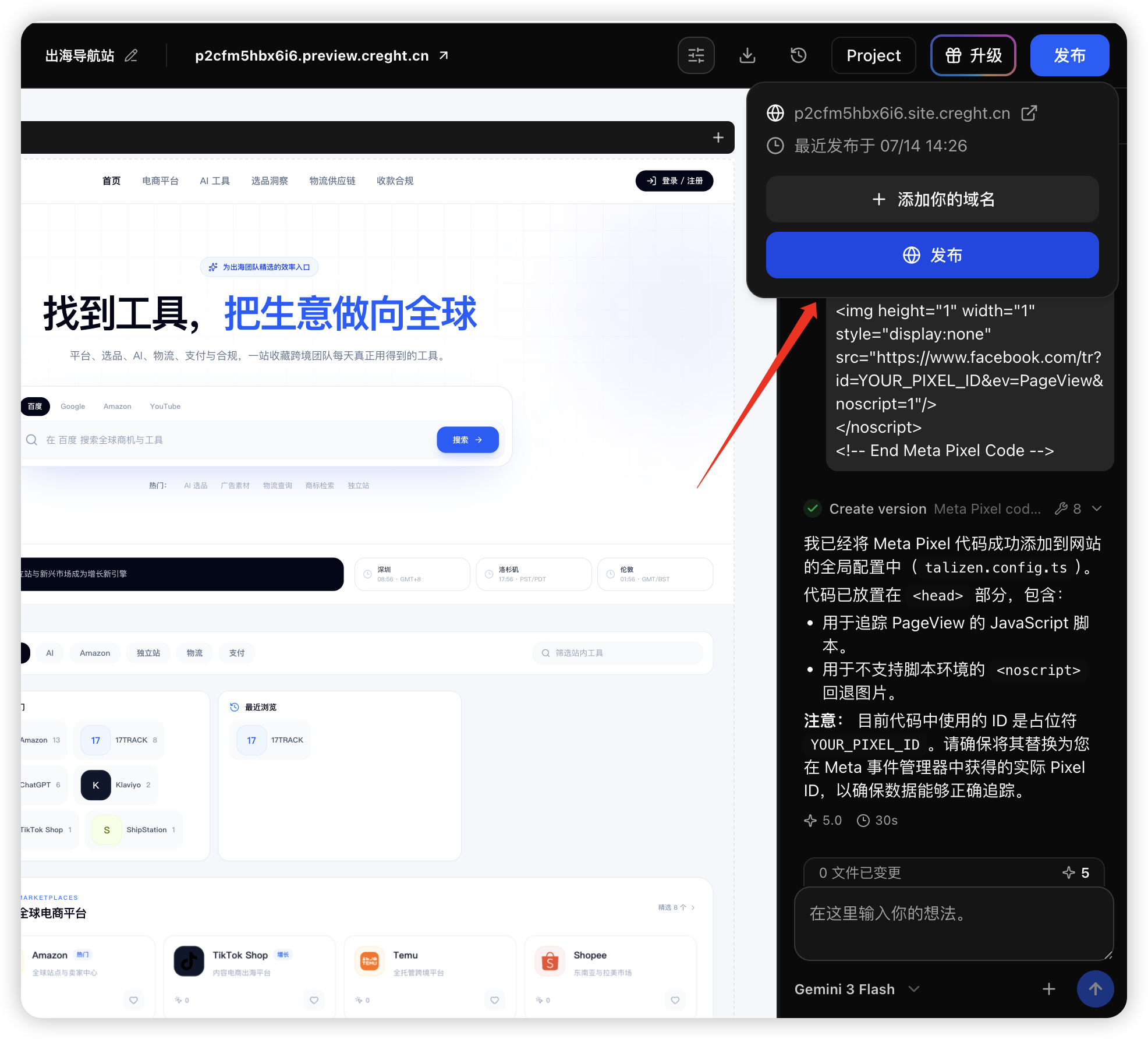 Publish the Creght website