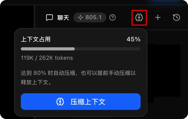 点击顶部上下文按钮并手动压缩上下文