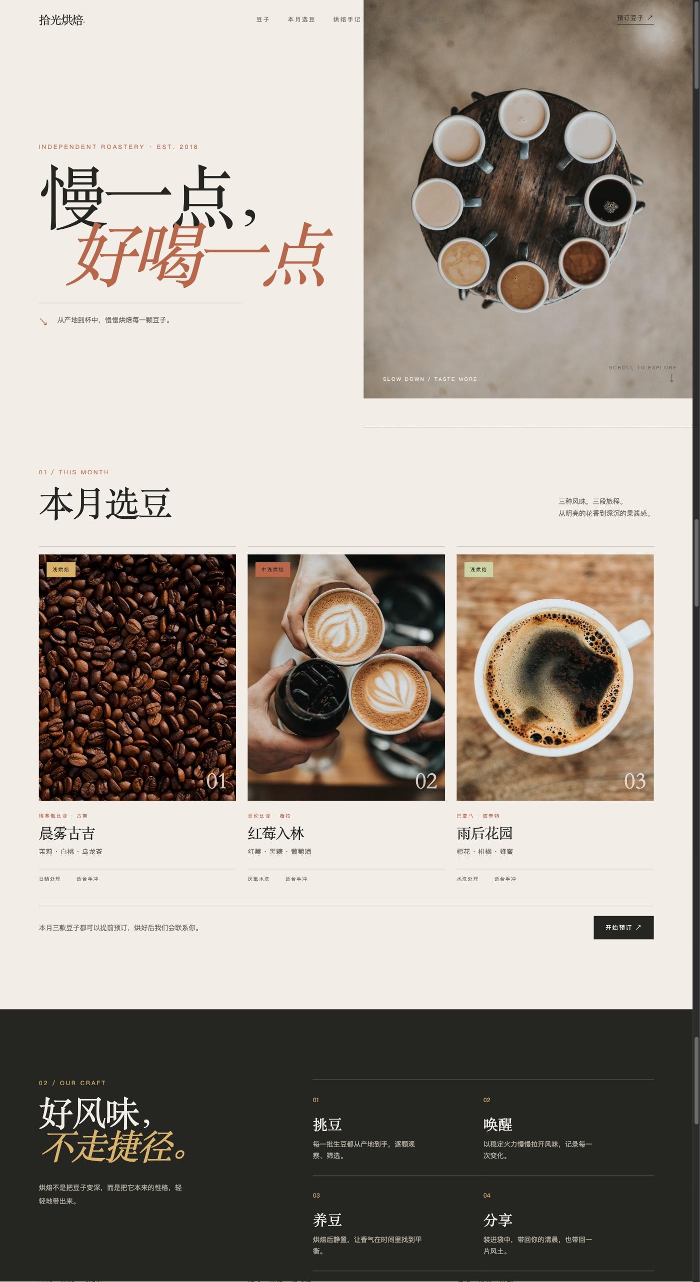 GPT-5.6 Luna homepage after all four steps