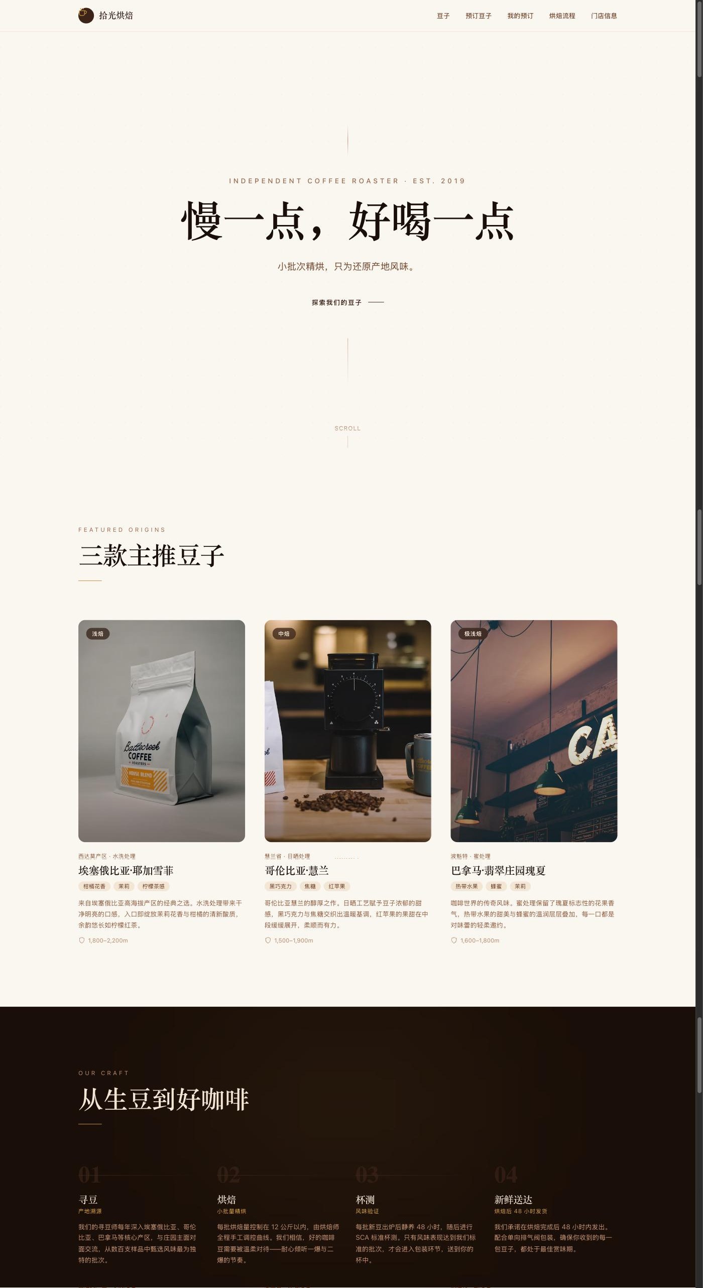 MiMo V2.5 Pro homepage after all four steps
