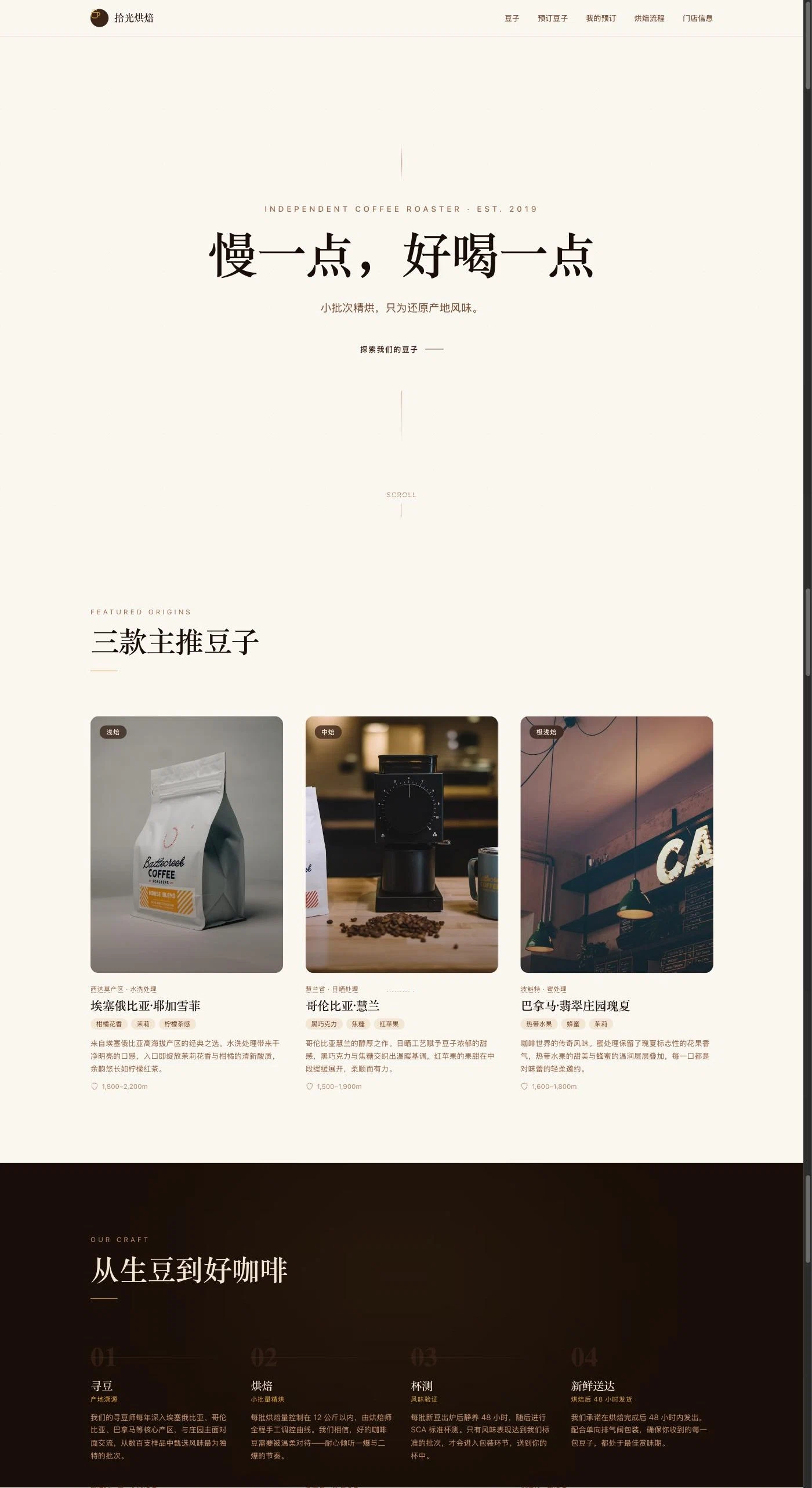 MiMo V2.5 Pro 四步跑完之后的站点首页