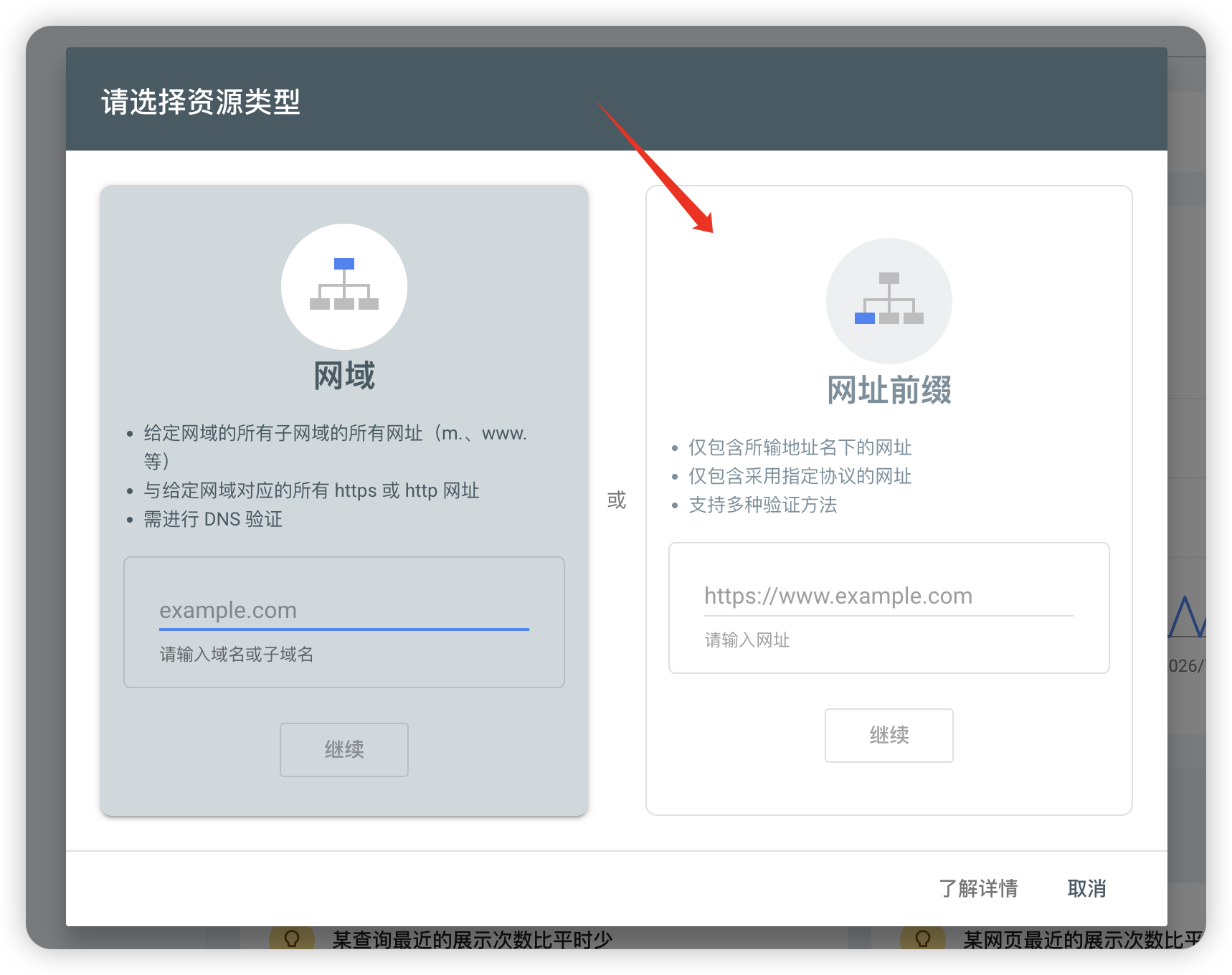 主动提交 Google 搜索收录
