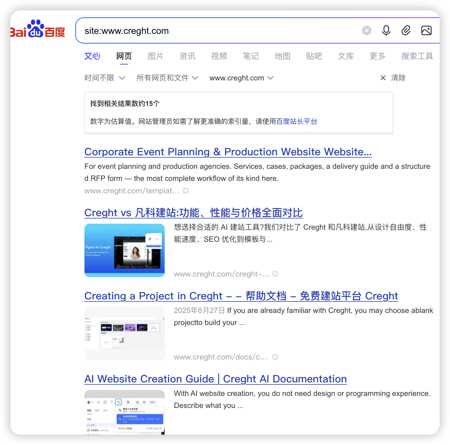 主动提交百度搜索收录