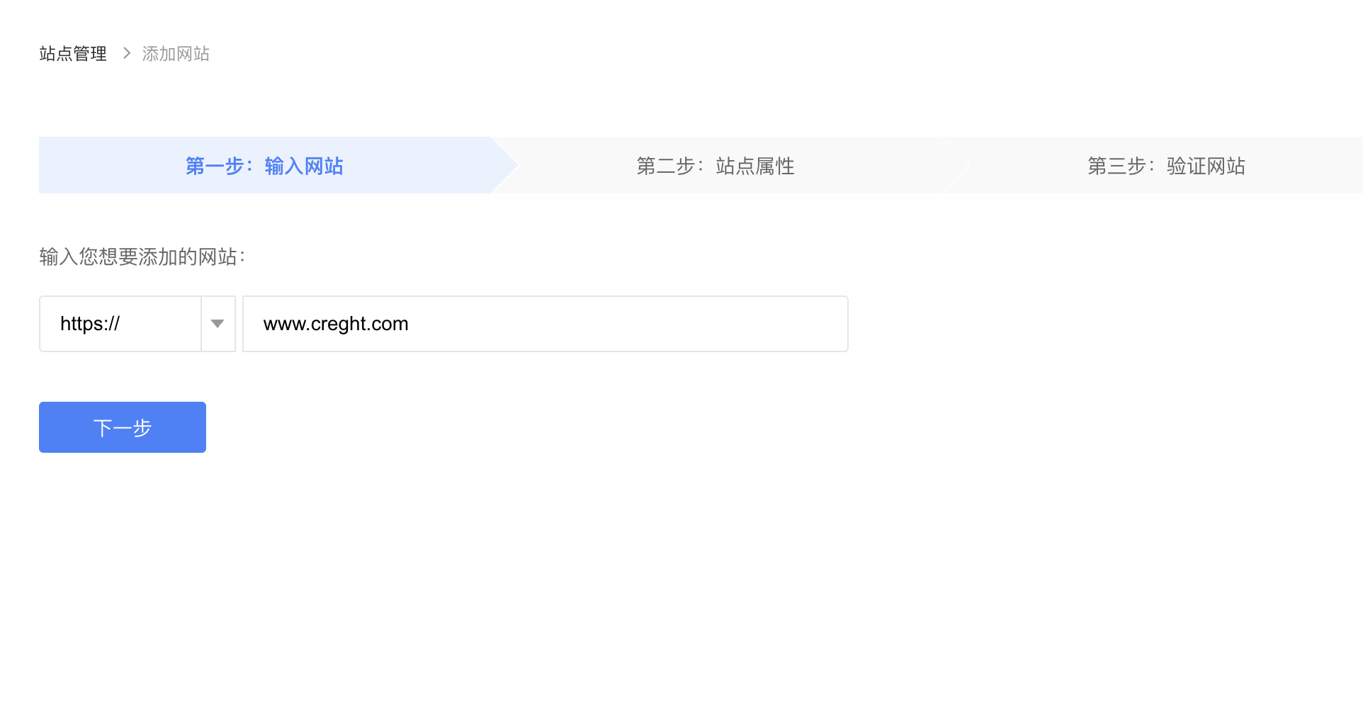 主动提交百度搜索收录