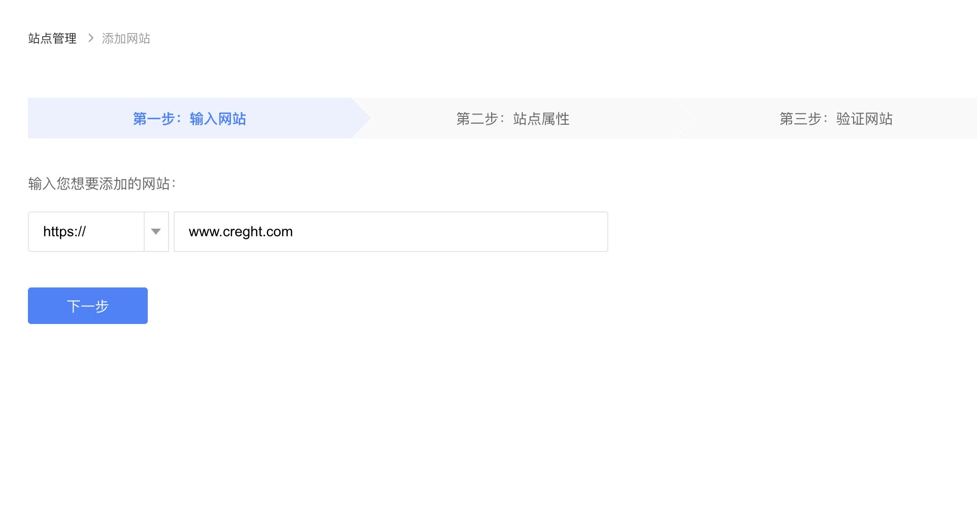 主动提交百度搜索收录
