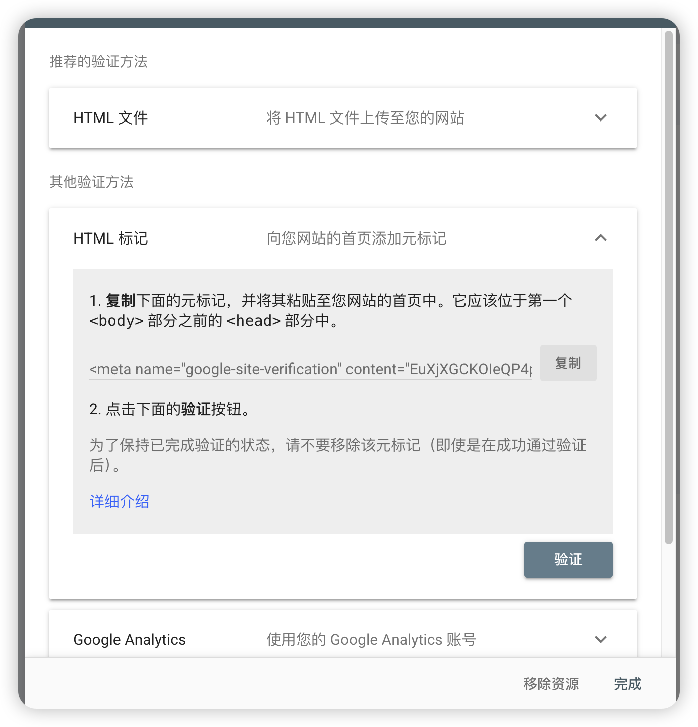 主动提交 Google 搜索收录