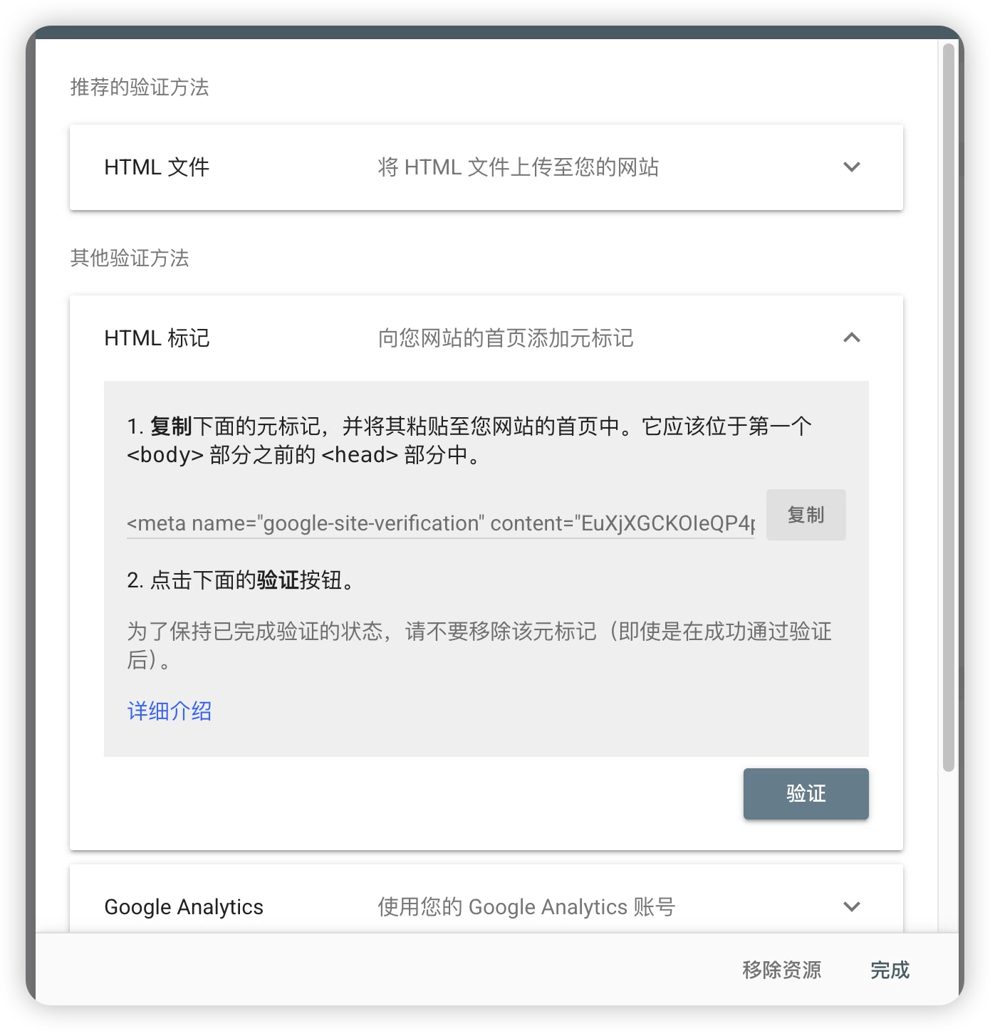 主动提交 Google 搜索收录
