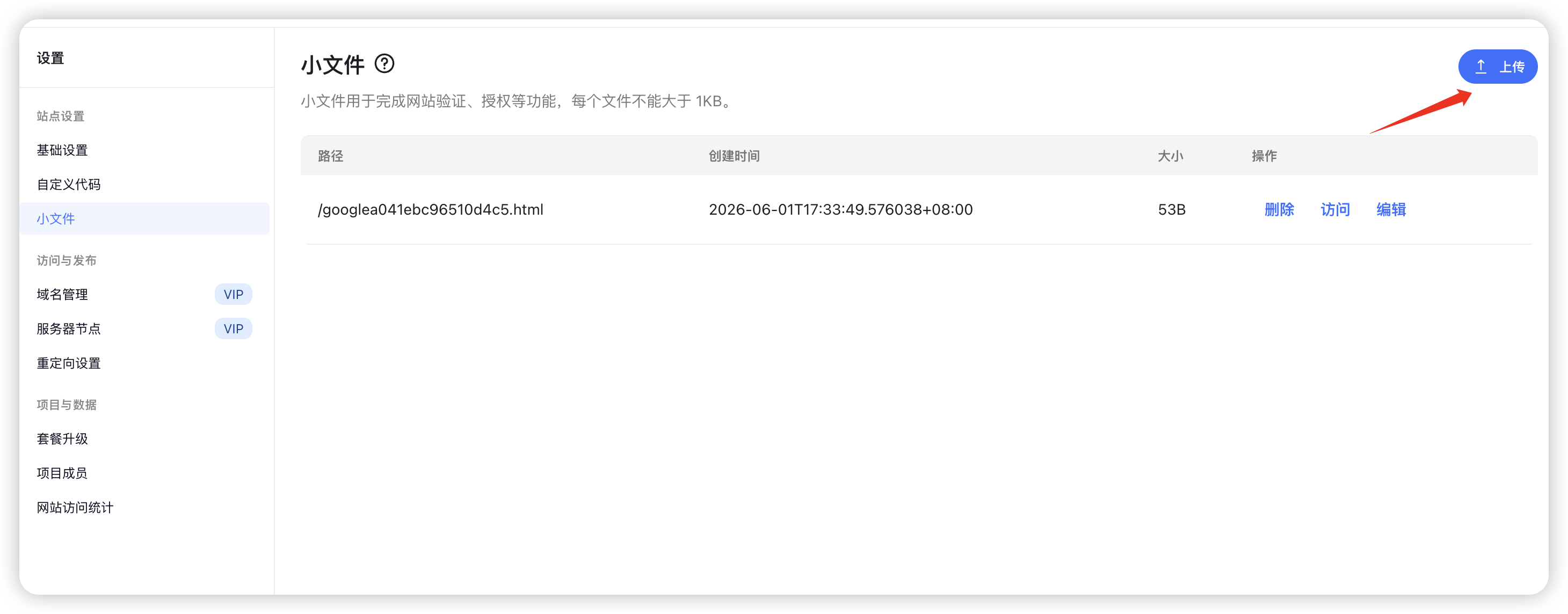 主动提交百度搜索收录