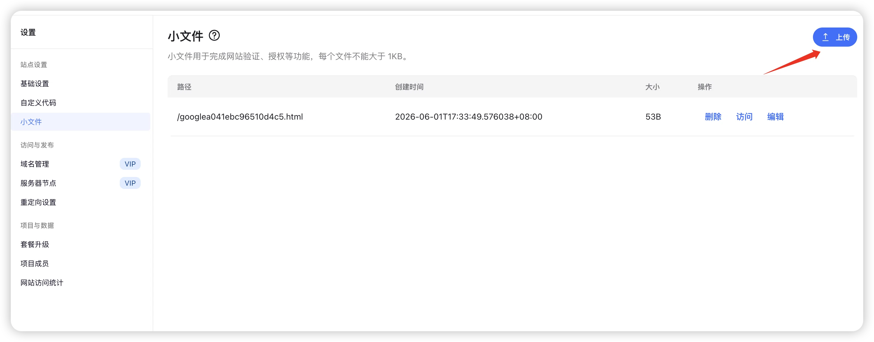 主动提交百度搜索收录