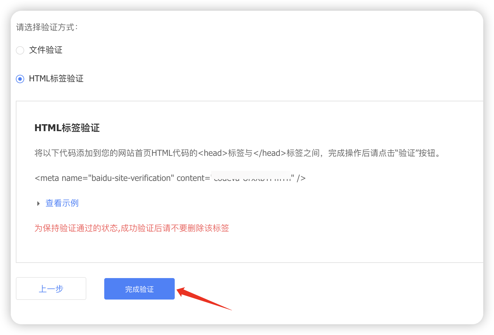 主动提交百度搜索收录