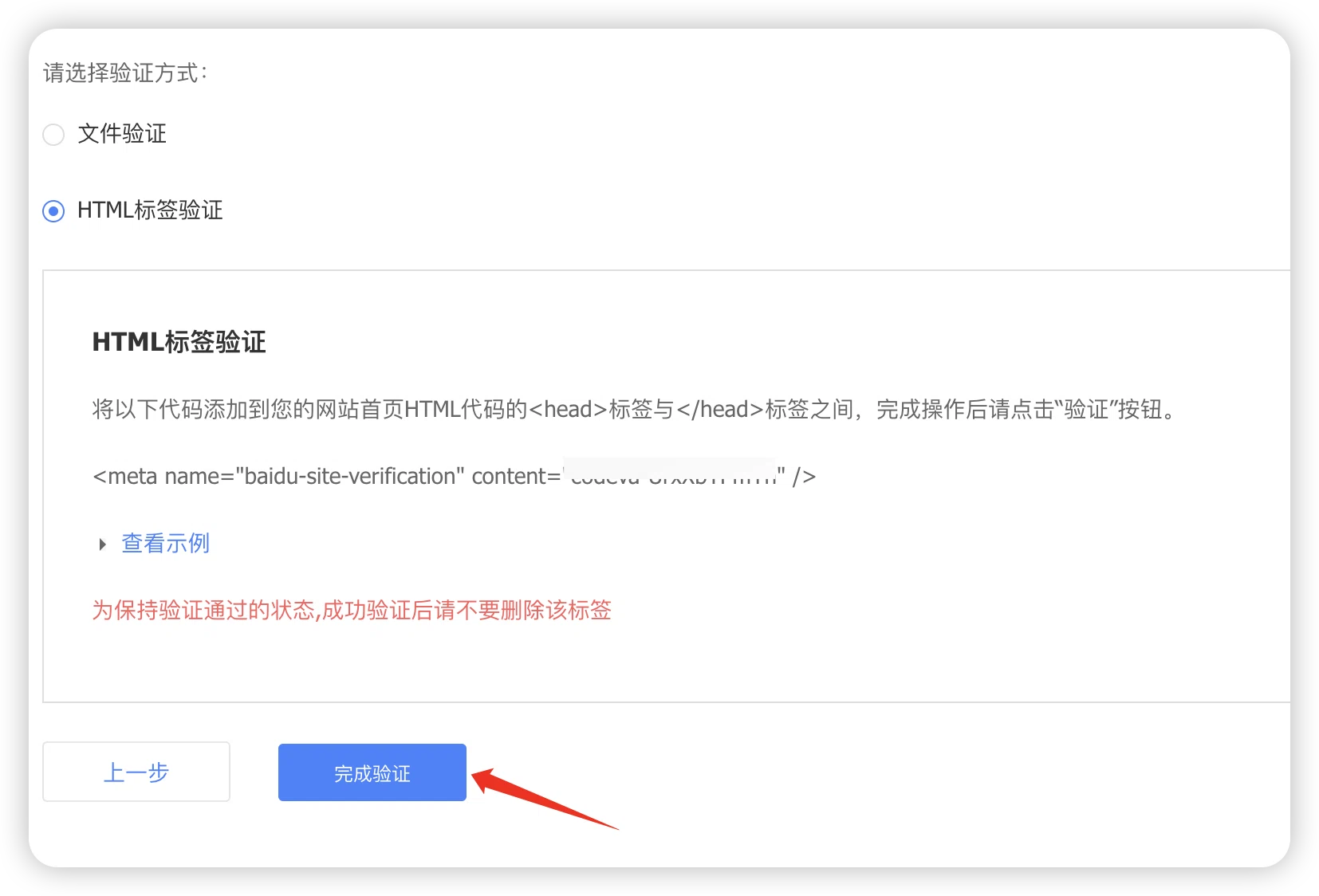 主动提交百度搜索收录