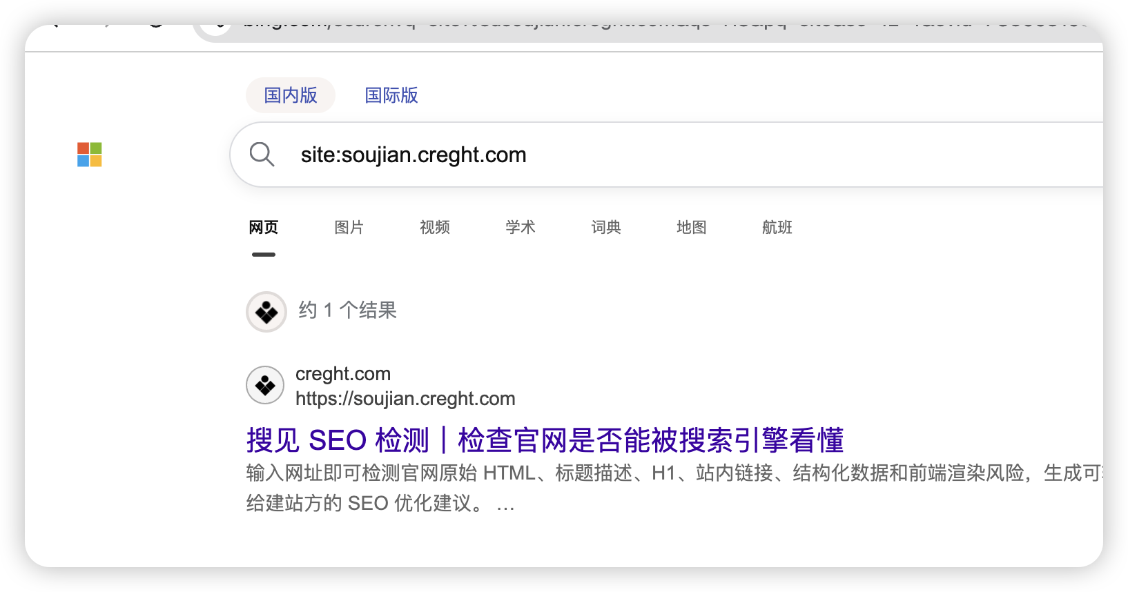 主动提交 Bing 搜索收录