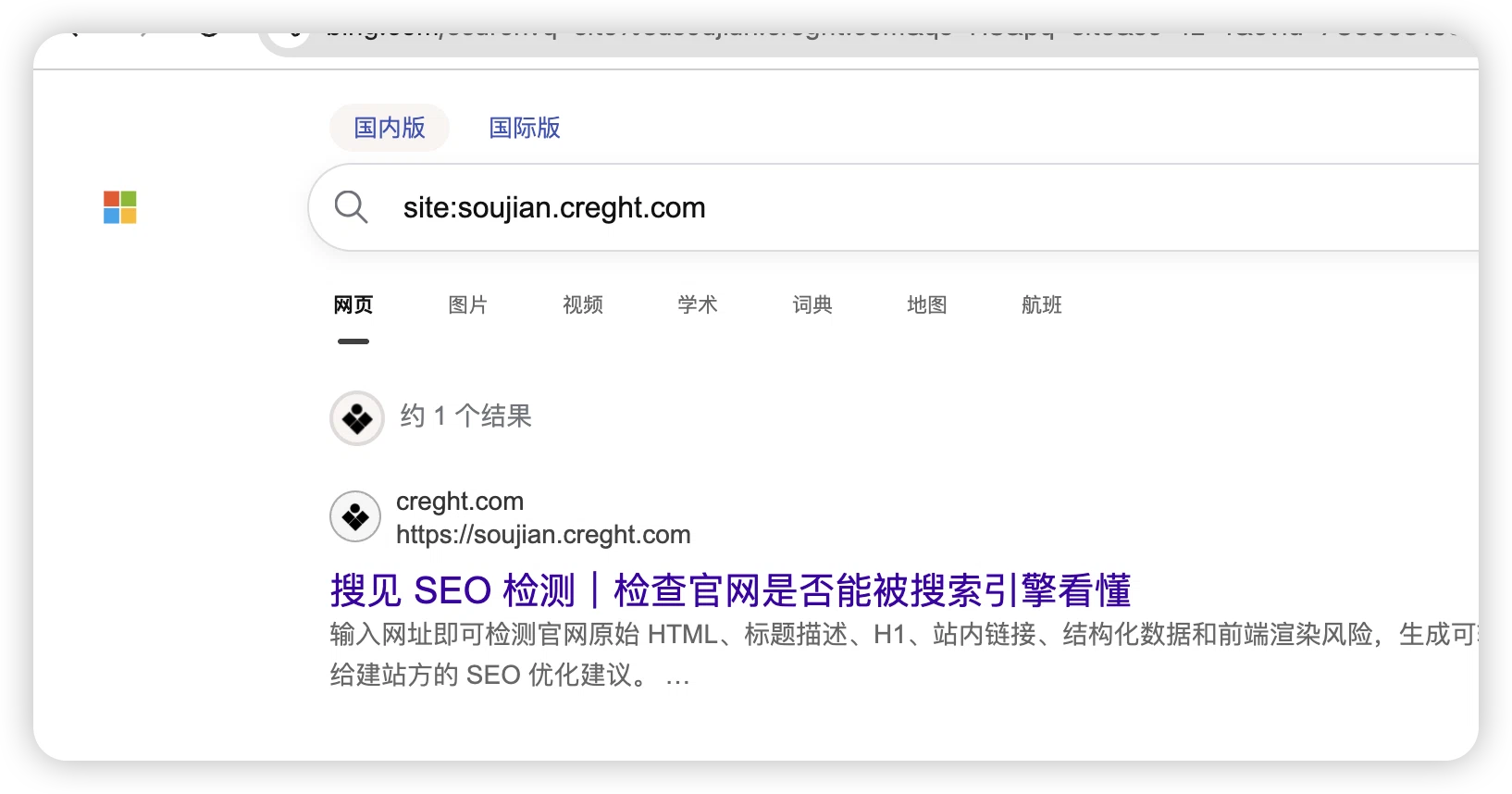 主动提交 Bing 搜索收录