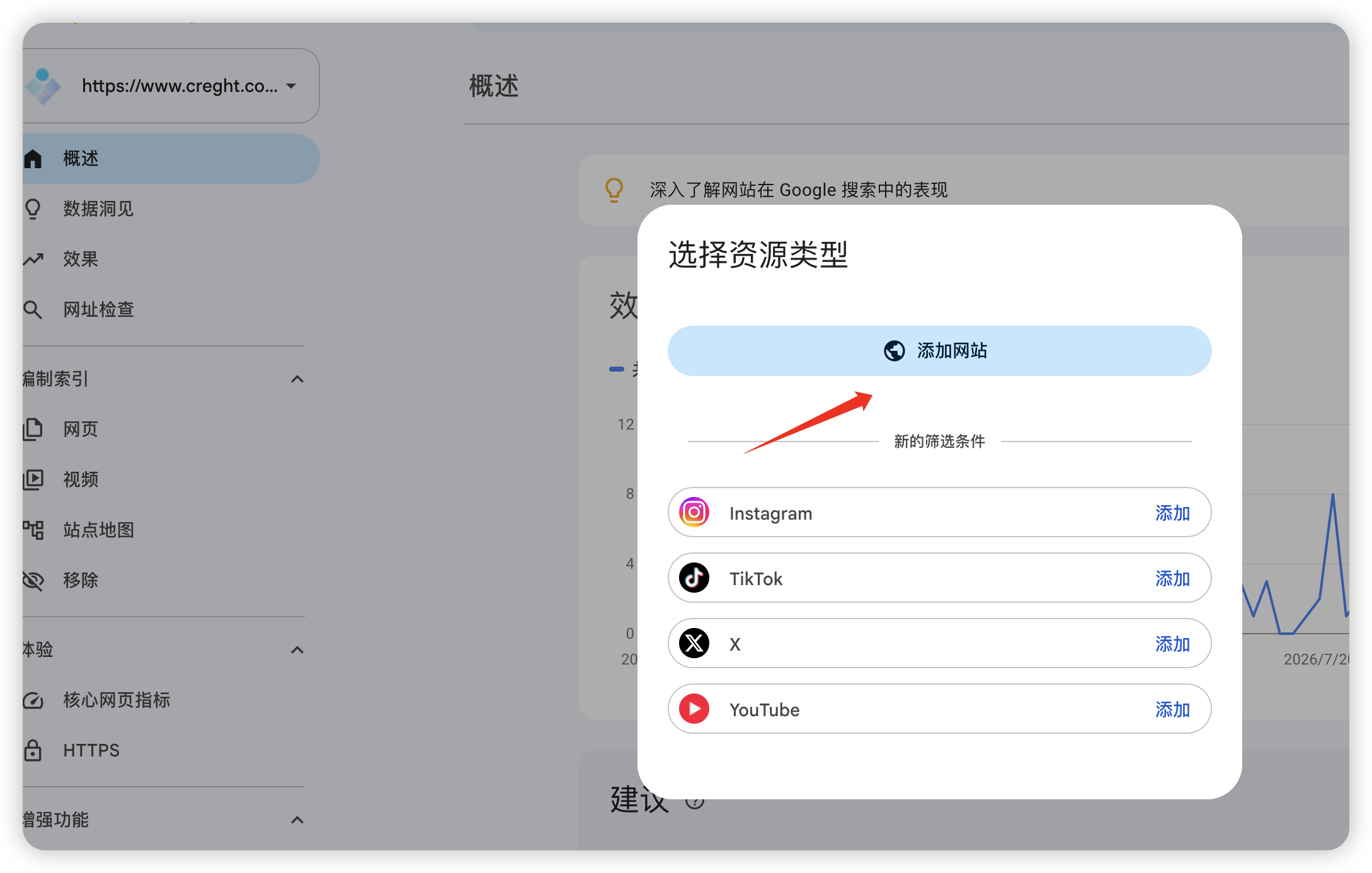 主动提交 Google 搜索收录