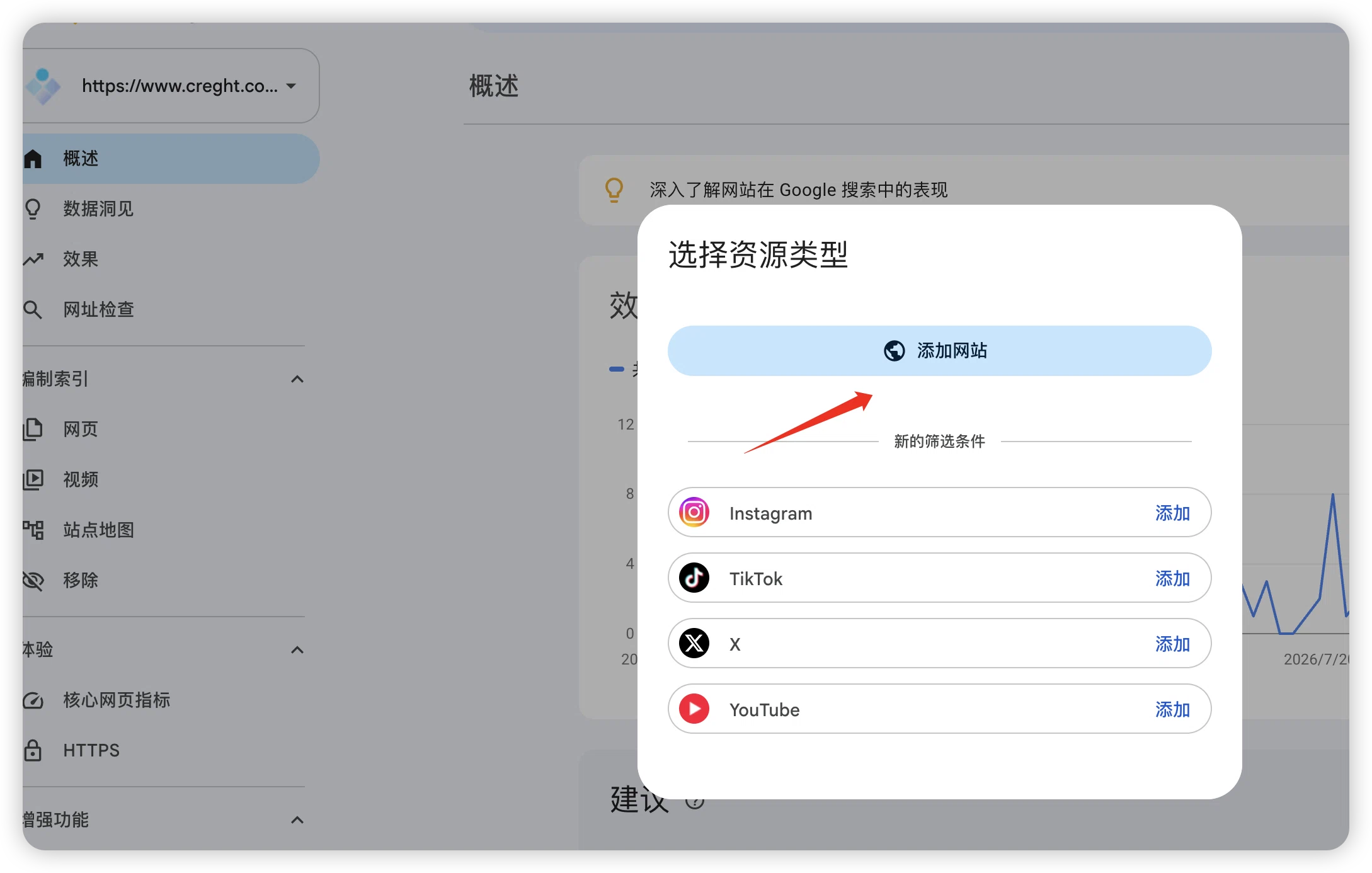 主动提交 Google 搜索收录