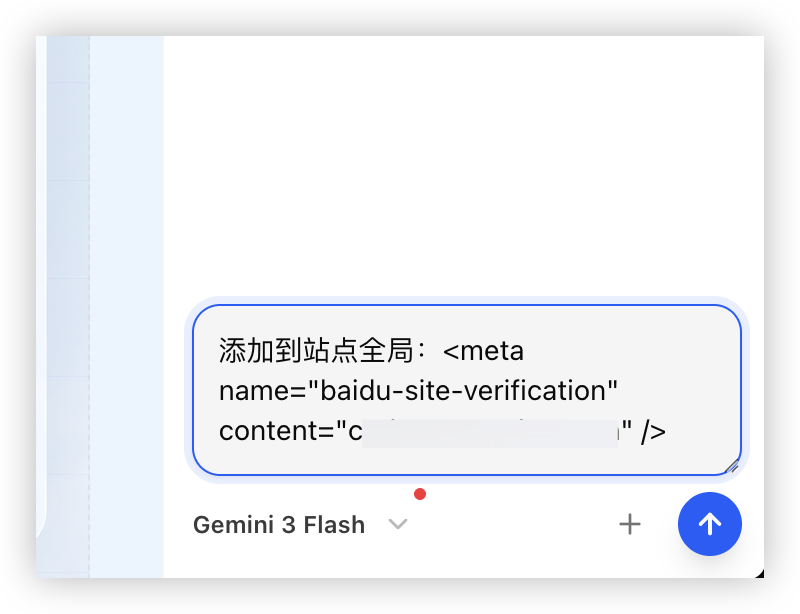 主动提交百度搜索收录