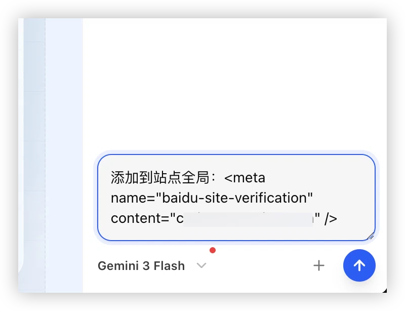 主动提交百度搜索收录