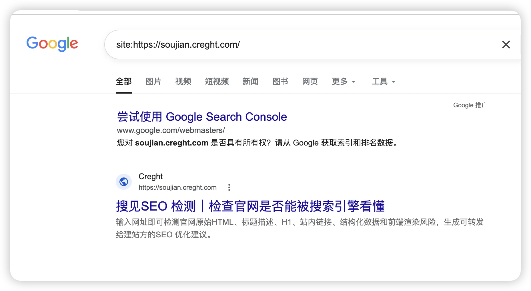 主动提交 Google 搜索收录