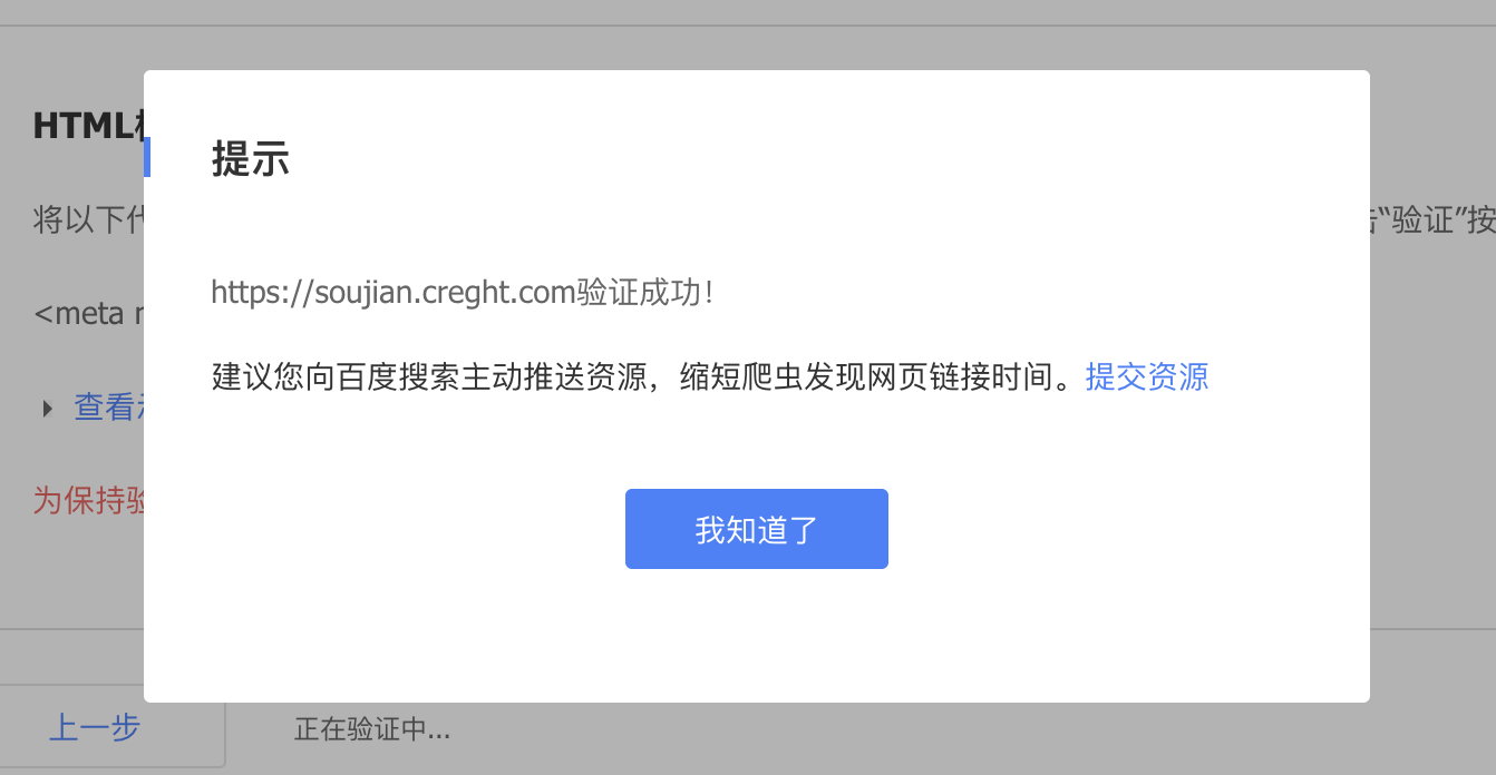 主动提交百度搜索收录