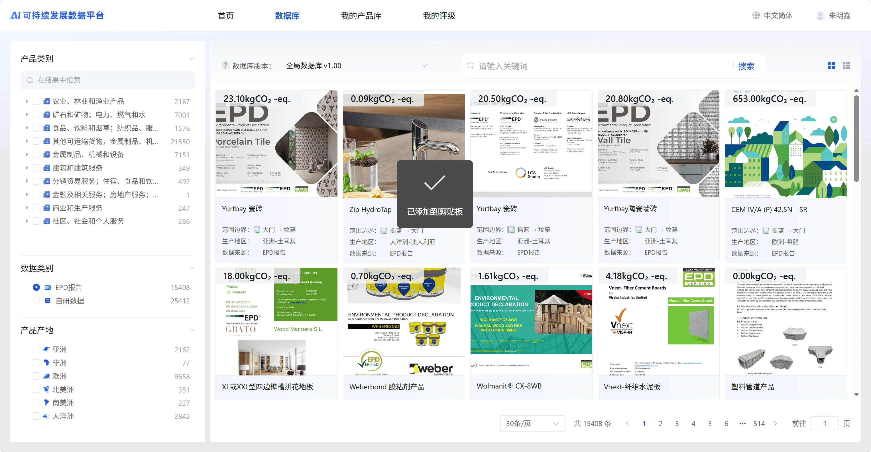 锂电新能源行业头部企业碳排放因子数据库建设