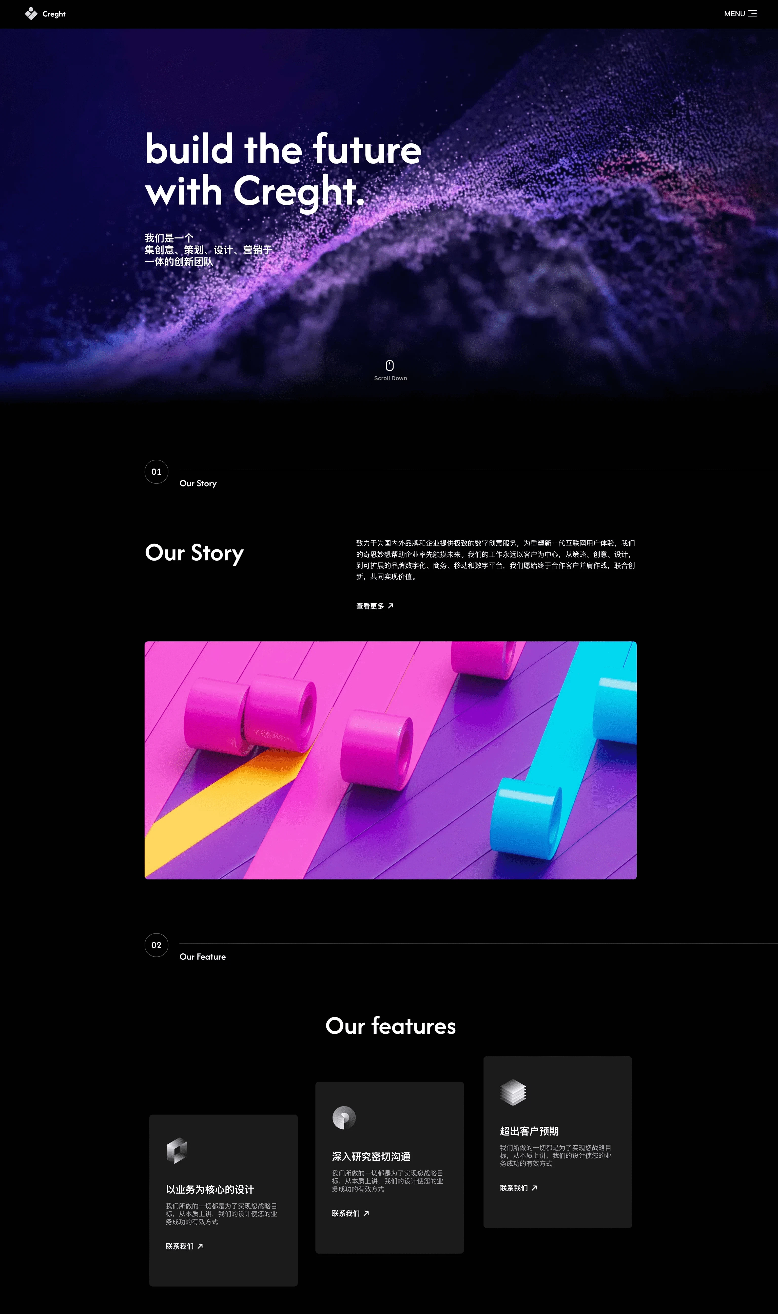 设计公司官网模板 template cover