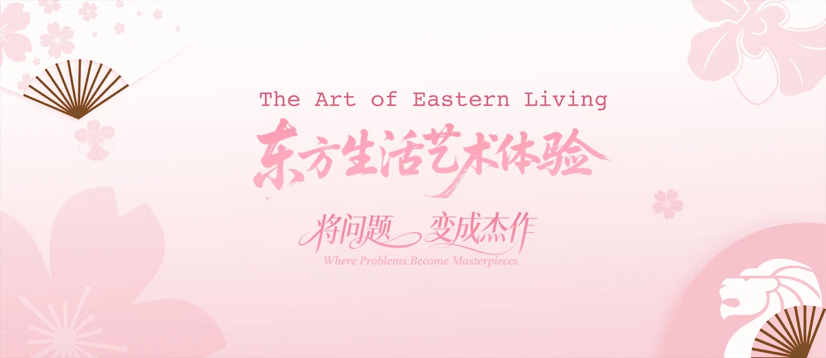 ILEA将于2月27日-3月1日在新加坡举办《东方生活艺术体验》活动