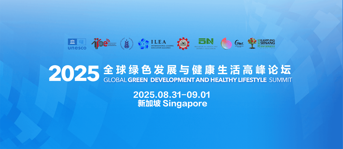 2025 Global Green Development and Healthy Lifestyle Summit