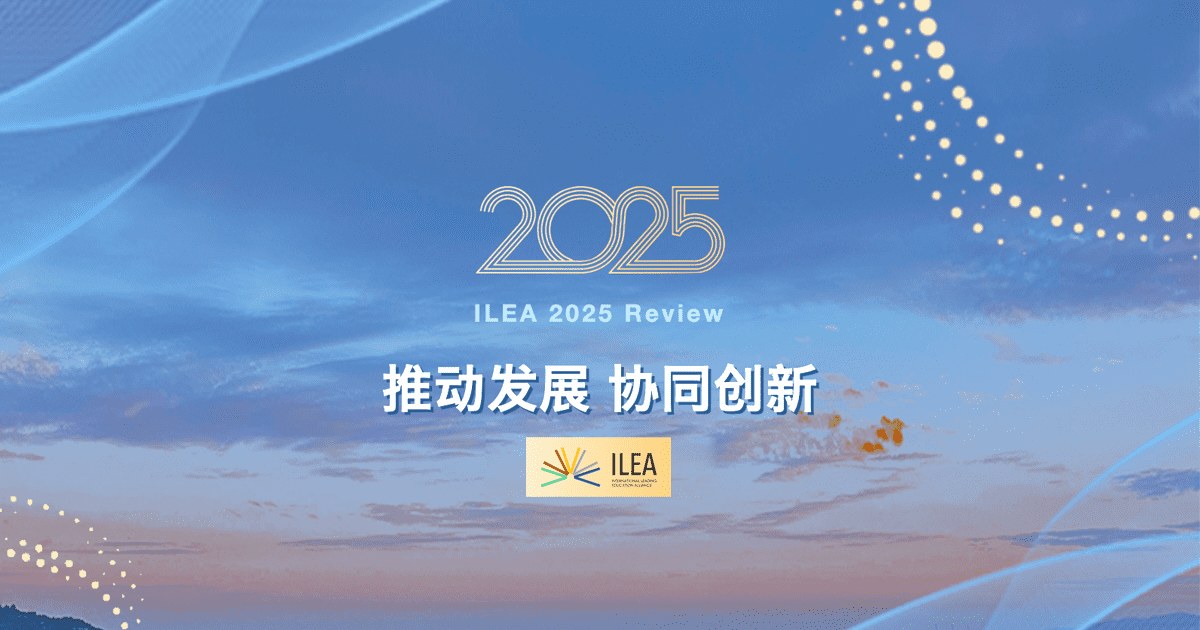 ILEA 2025 year in review